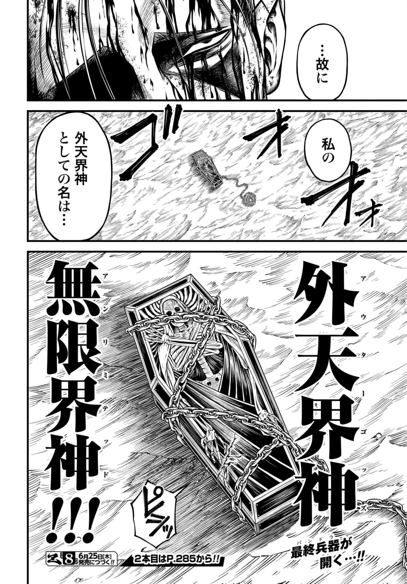 SHUUMATSU NO VALKYRIE - KAMIGAMI NO APOCALYPSE Chap 25 - Pic 30
