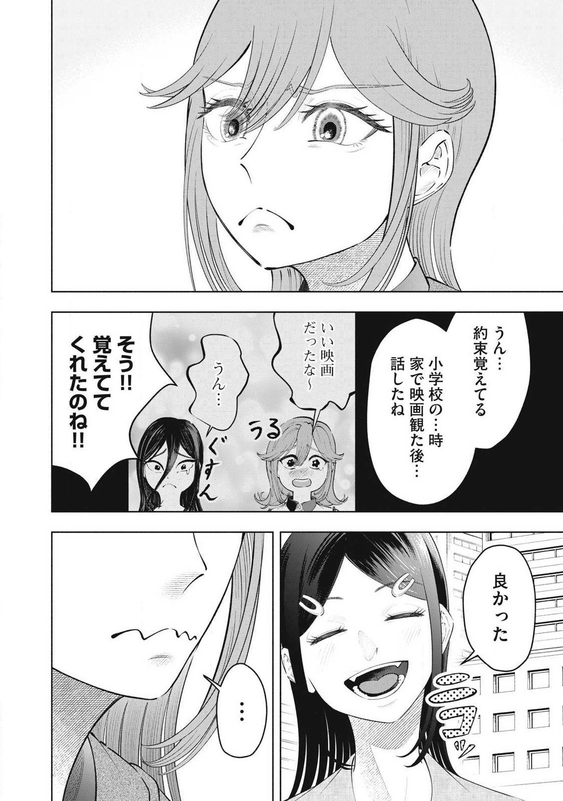 Read TOUTATSU NO AKUTA Chapter 47 [High Quality / Full] - Page 8 - nicomanga.net