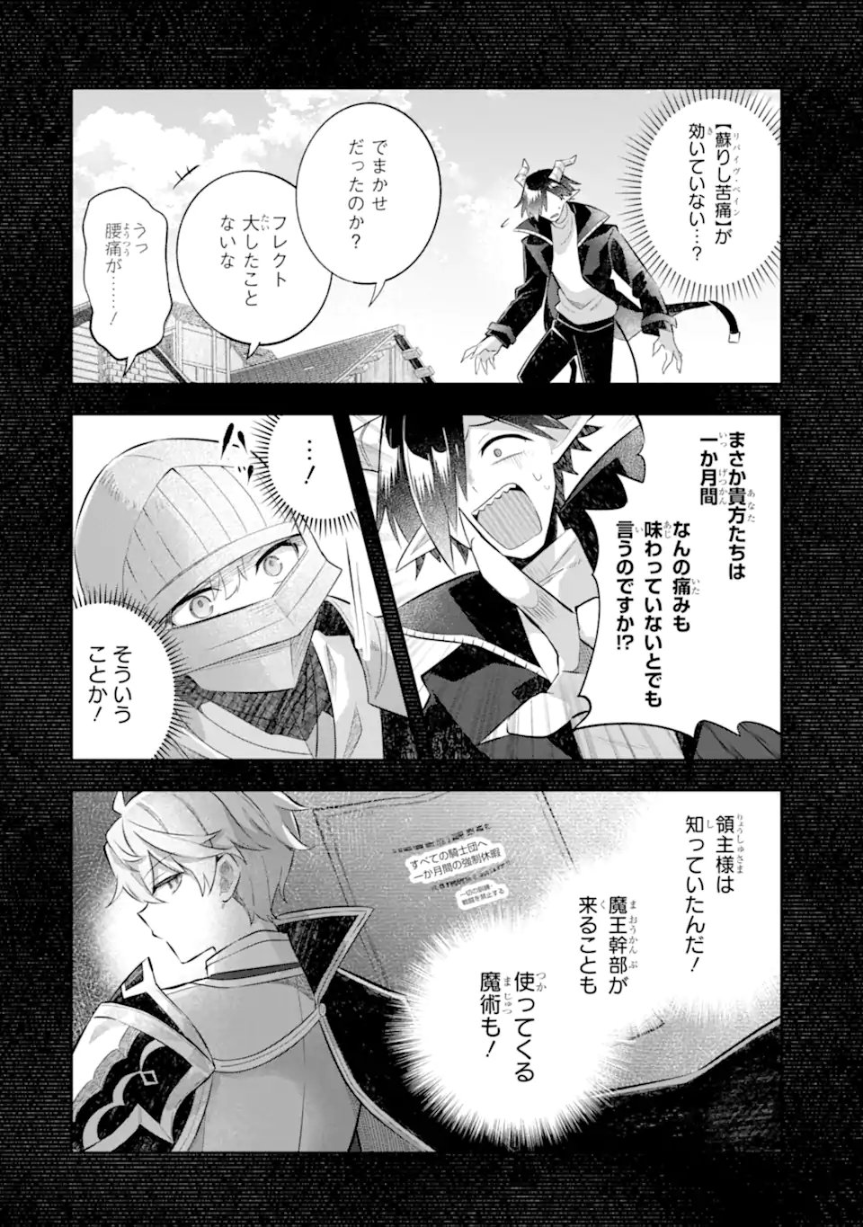 Read GAME SEKAI NO MOB AKUYAKU NI TENSEI SHITA NODE LAST BOSS WO MEZASHITEMITA: NAZE KA REKIDAI SAIKOU NO MEIKUN TO AGAMERARETEIRUN DESU GA, DARE KA RIYUU WO OSHIETE KUDASAI Chapter 8.1 [High Quality / Full] - Page 8 - nicomanga.net