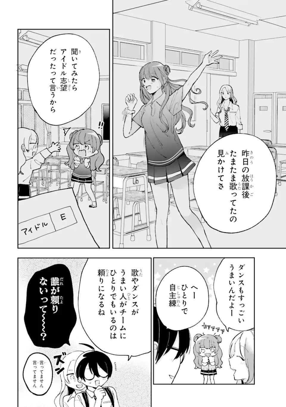 Read UNDER IDOL Chapter 7.1 [High Quality / Full] - Page 8 - nicomanga.com