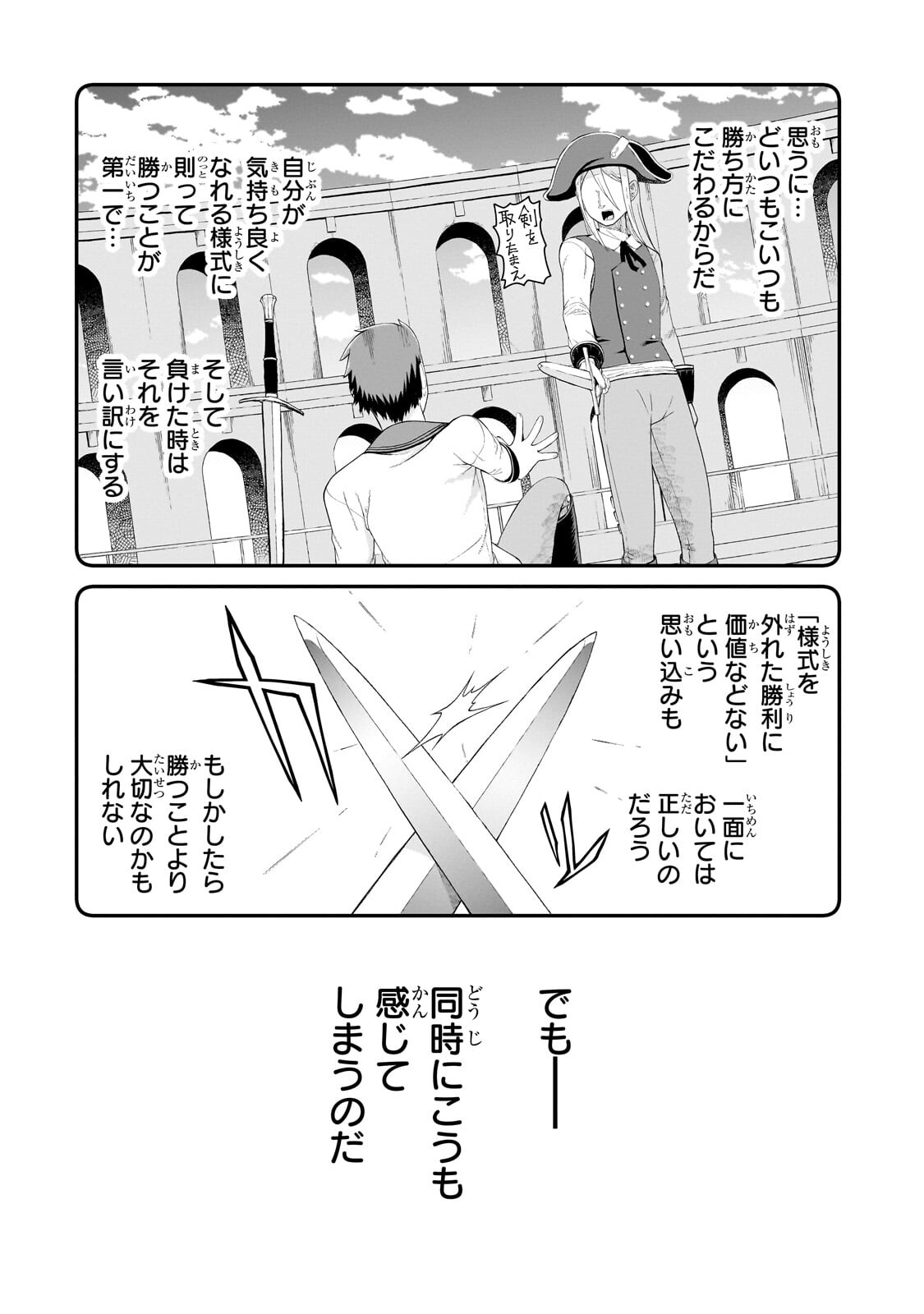 BUTA KIZOKU WA MIRAI WO KIRI HIRAKU YOU DESU Chapter 21.1 - Page 8