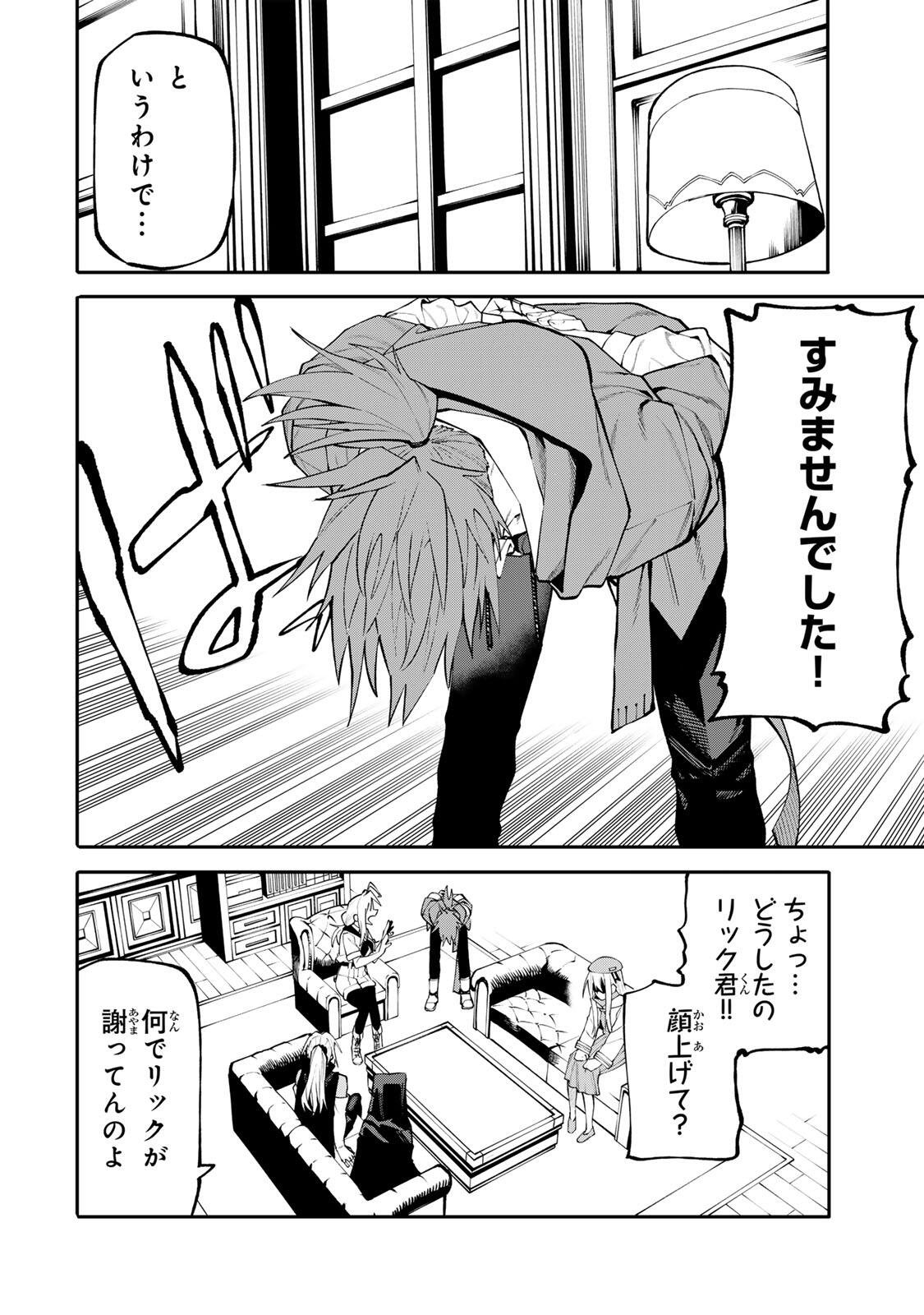 OKAASAN BOUKENSHA, LOGIN BONUS DE SUKIRU "SHUFU" NI MEZAMEMASHITA. SHUUITI MORAERU CHIRASHI DE BOUKENSHA SEIKATSU GANBARIMASU! Chapter 31 - Page 8