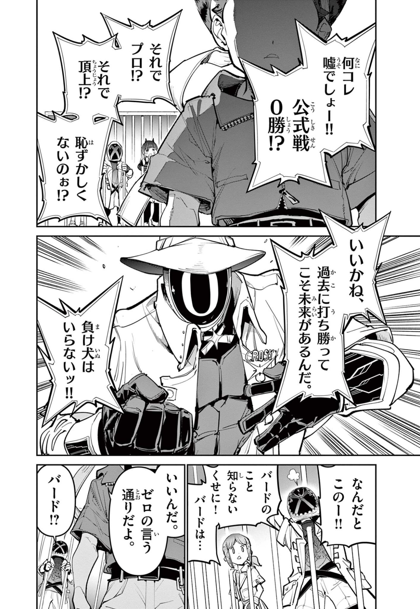BEYBLADE X Chapter 37.1 - Page 8