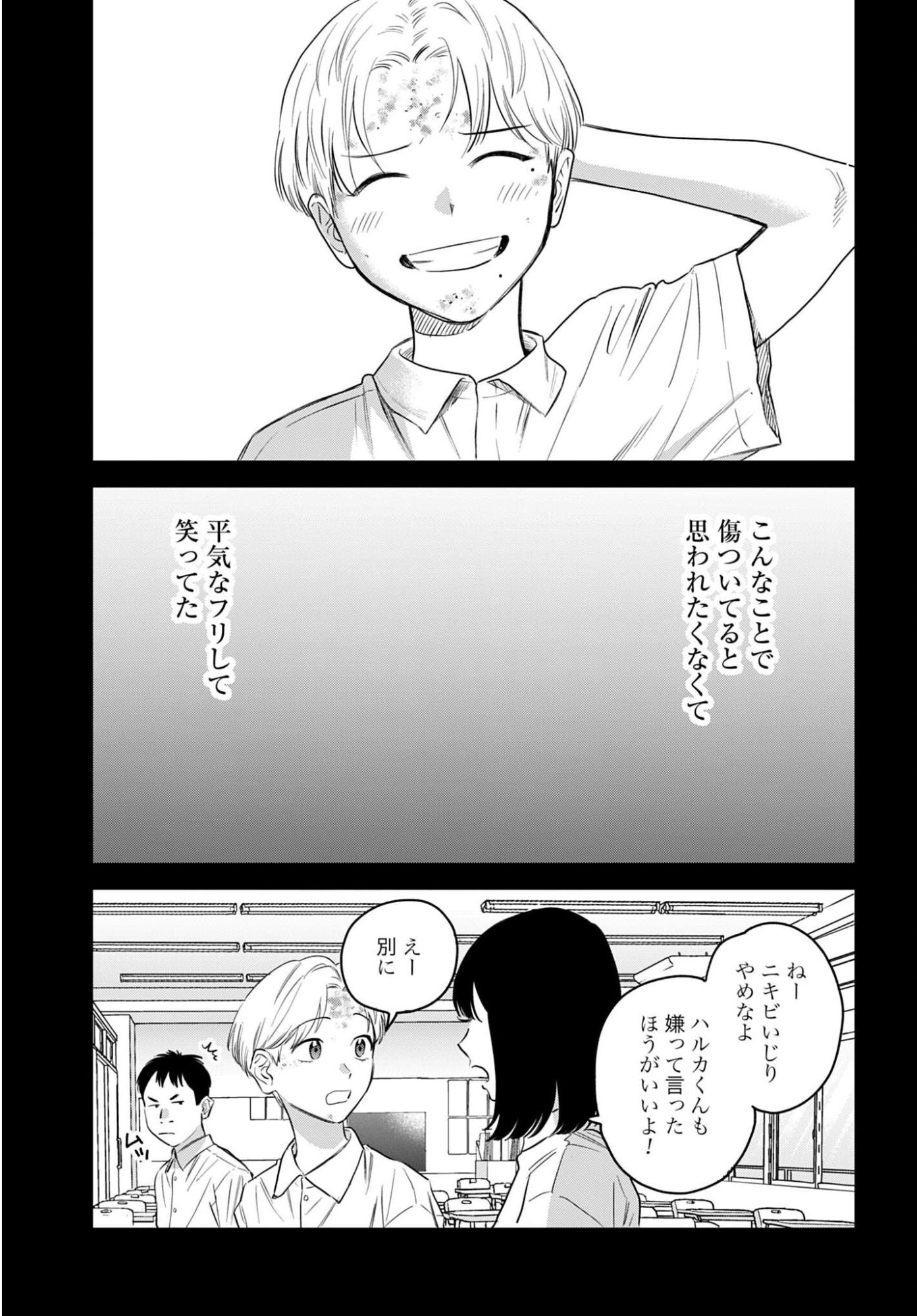 DRESSING: BIYOU GEKAI MORINO MARIA Chapter 16 - Page 5