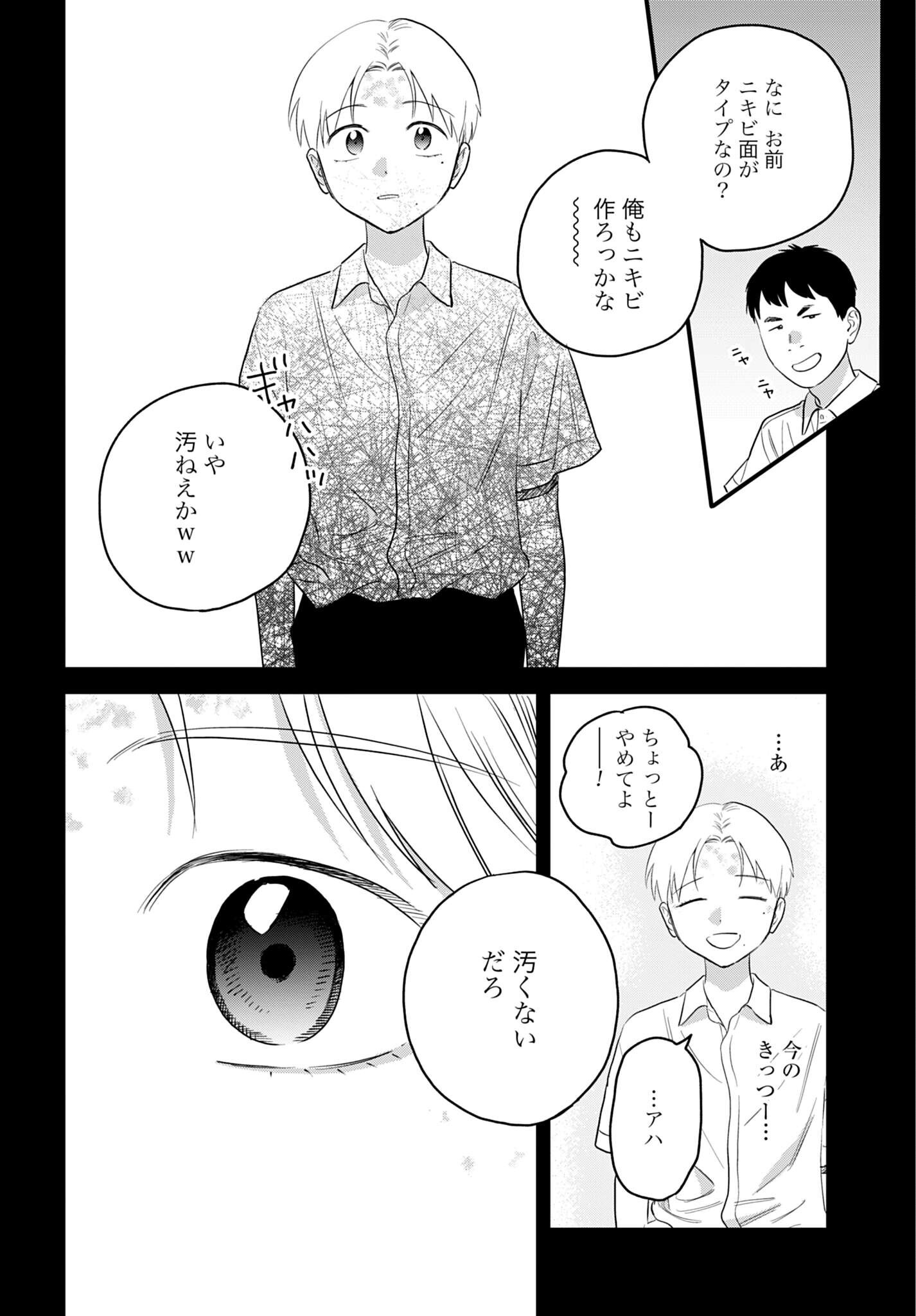 DRESSING: BIYOU GEKAI MORINO MARIA Chapter 16 - Page 6