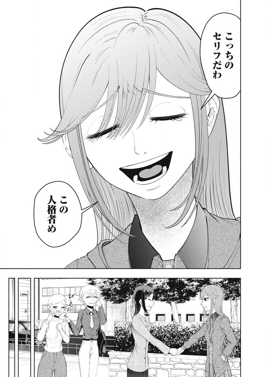 Read TOUTATSU NO AKUTA Chapter 47 [High Quality / Full] - Page 9 - nicomanga.net