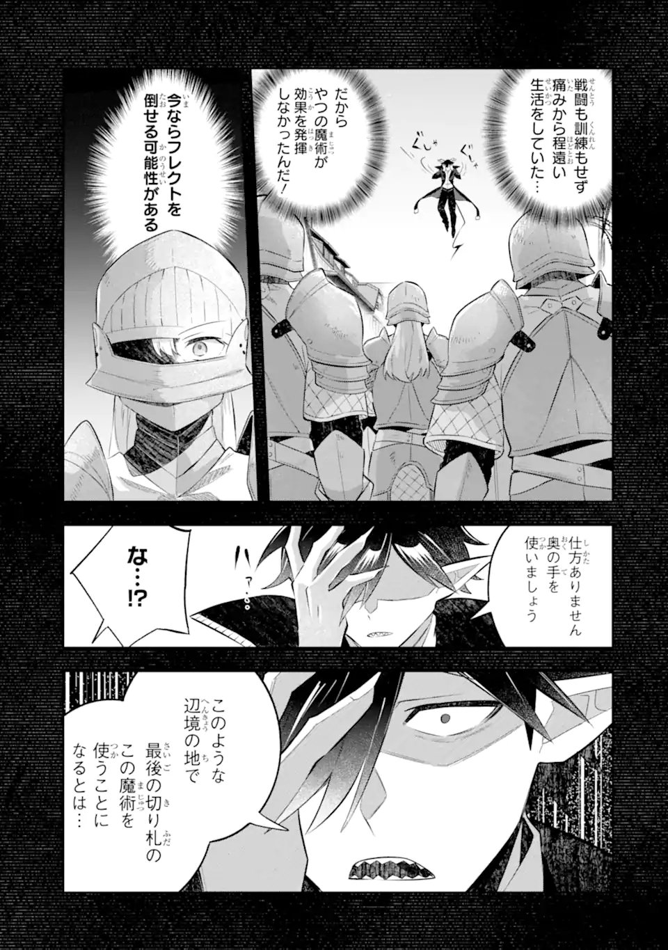 Read GAME SEKAI NO MOB AKUYAKU NI TENSEI SHITA NODE LAST BOSS WO MEZASHITEMITA: NAZE KA REKIDAI SAIKOU NO MEIKUN TO AGAMERARETEIRUN DESU GA, DARE KA RIYUU WO OSHIETE KUDASAI Chapter 8.1 [High Quality / Full] - Page 9 - nicomanga.net