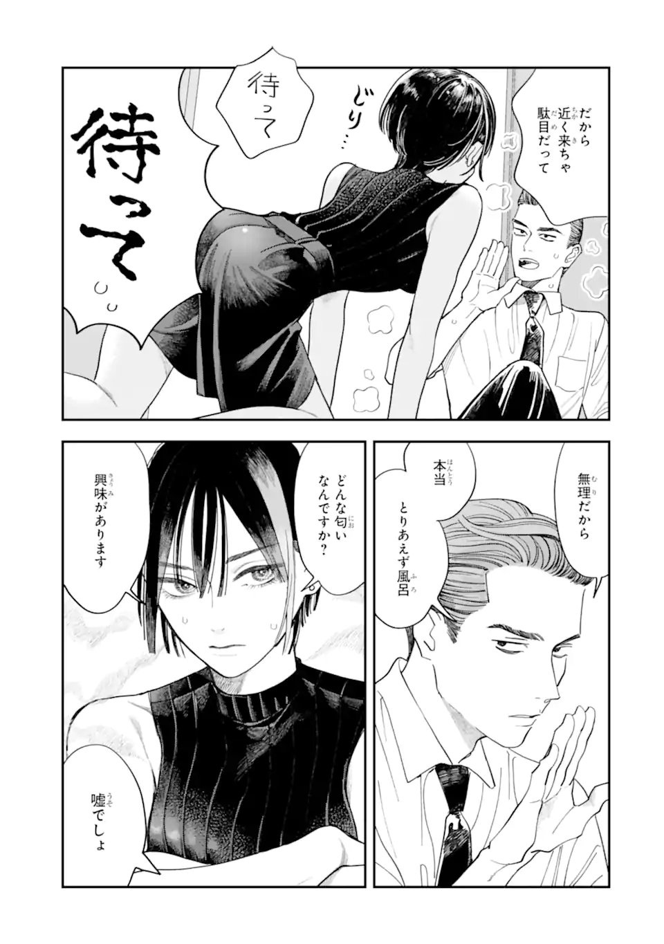 TODO-SAN TO NIA-CHAN Chapter 4.1 - Page 9