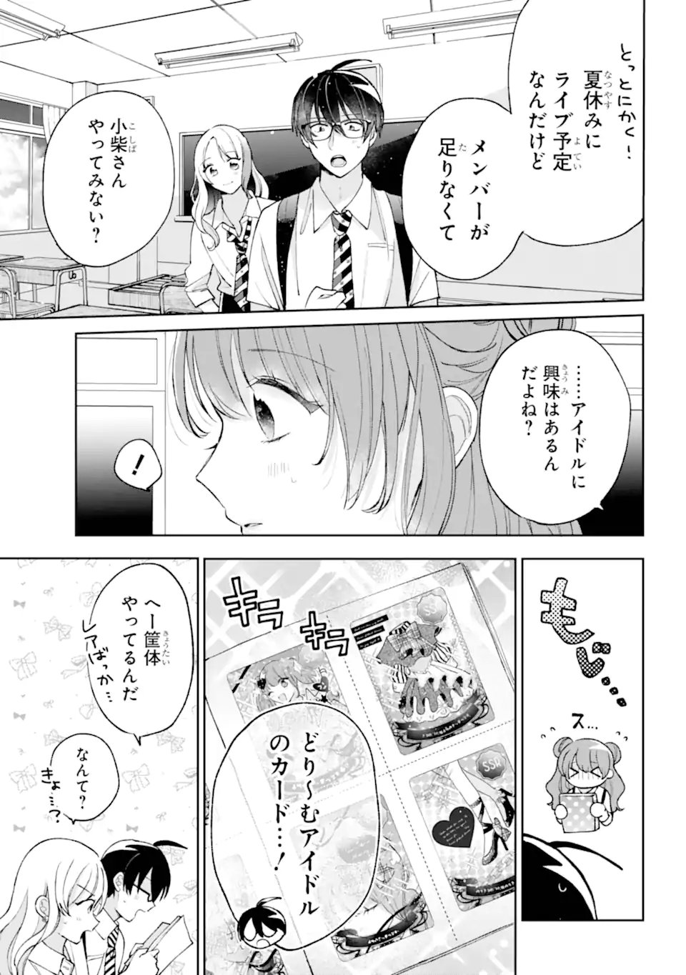Read UNDER IDOL Chapter 7.1 [High Quality / Full] - Page 9 - nicomanga.com