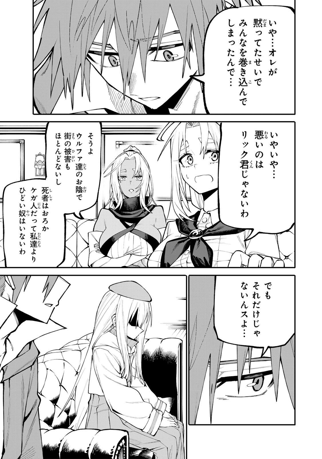 OKAASAN BOUKENSHA, LOGIN BONUS DE SUKIRU "SHUFU" NI MEZAMEMASHITA. SHUUITI MORAERU CHIRASHI DE BOUKENSHA SEIKATSU GANBARIMASU! Chapter 31 - Page 9