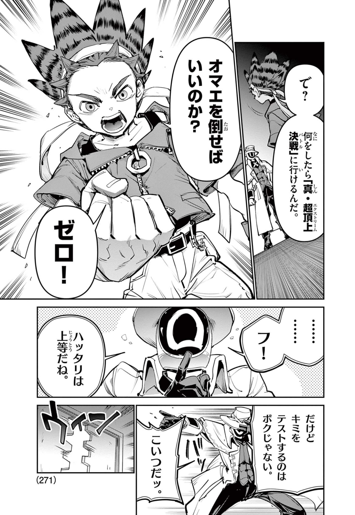 BEYBLADE X Chapter 37.1 - Page 9