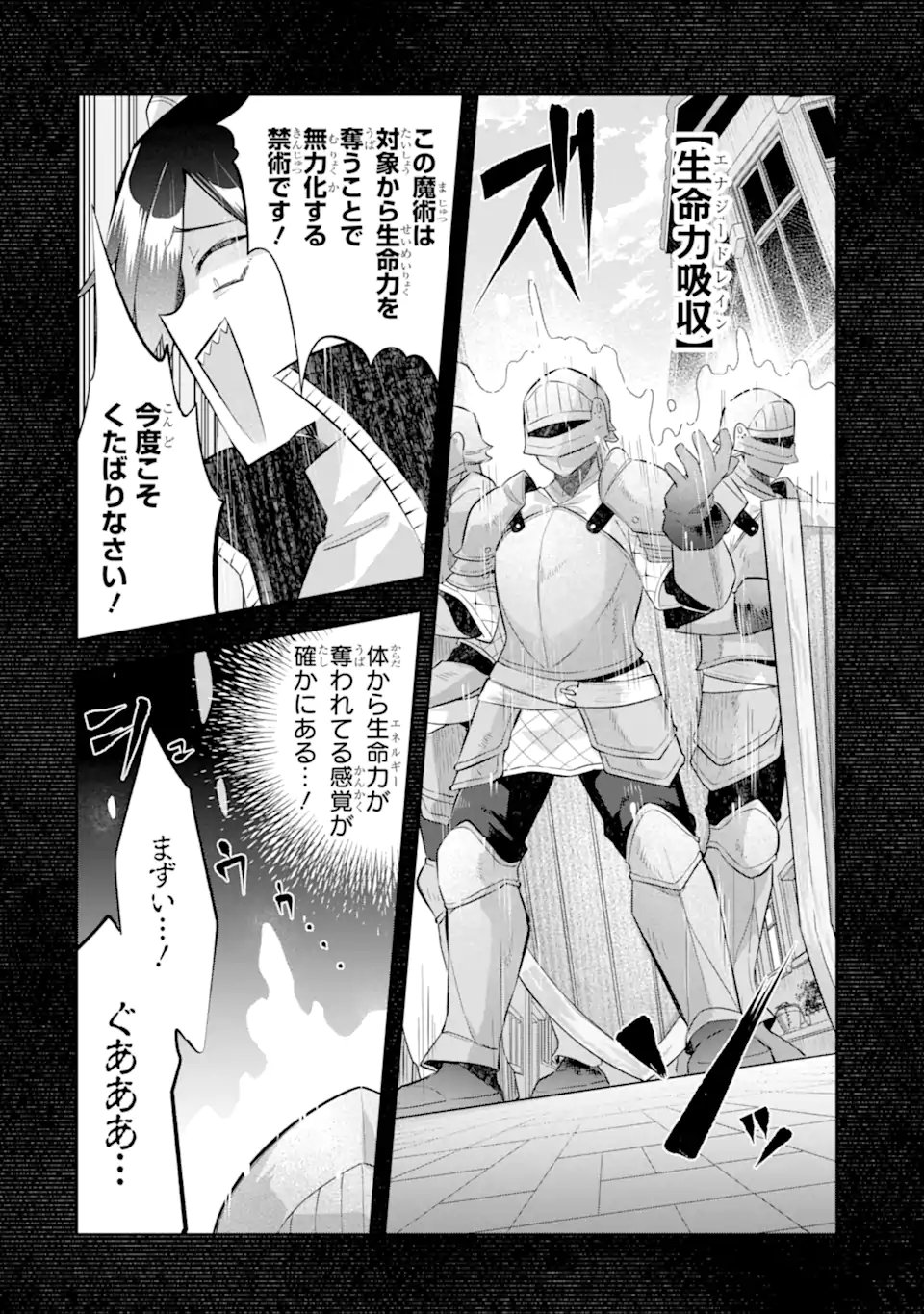 Read GAME SEKAI NO MOB AKUYAKU NI TENSEI SHITA NODE LAST BOSS WO MEZASHITEMITA: NAZE KA REKIDAI SAIKOU NO MEIKUN TO AGAMERARETEIRUN DESU GA, DARE KA RIYUU WO OSHIETE KUDASAI Chapter 8.1 [High Quality / Full] - Page 10 - nicomanga.net