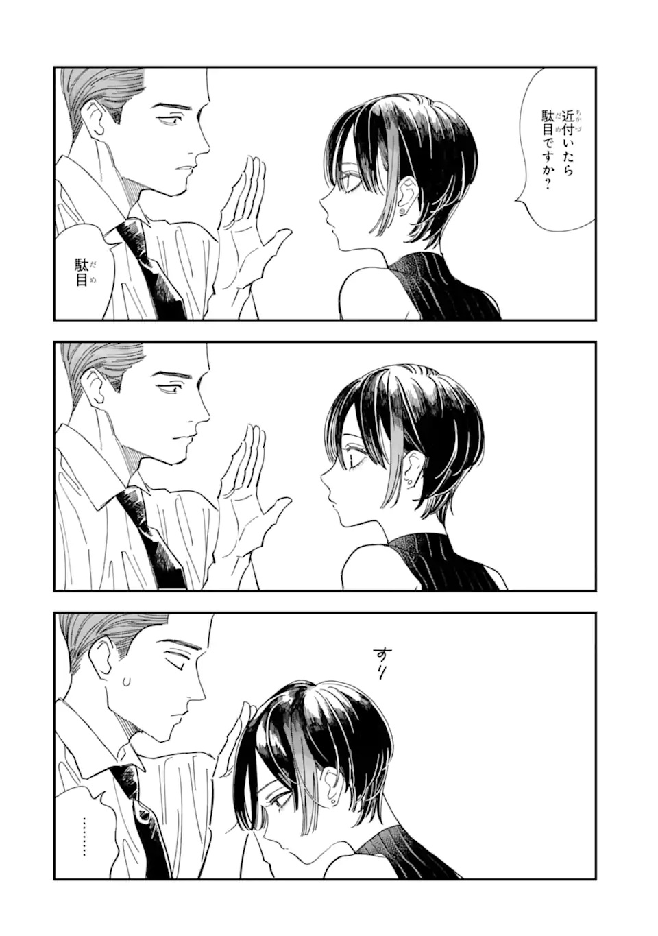 TODO-SAN TO NIA-CHAN Chapter 4.1 - Page 10