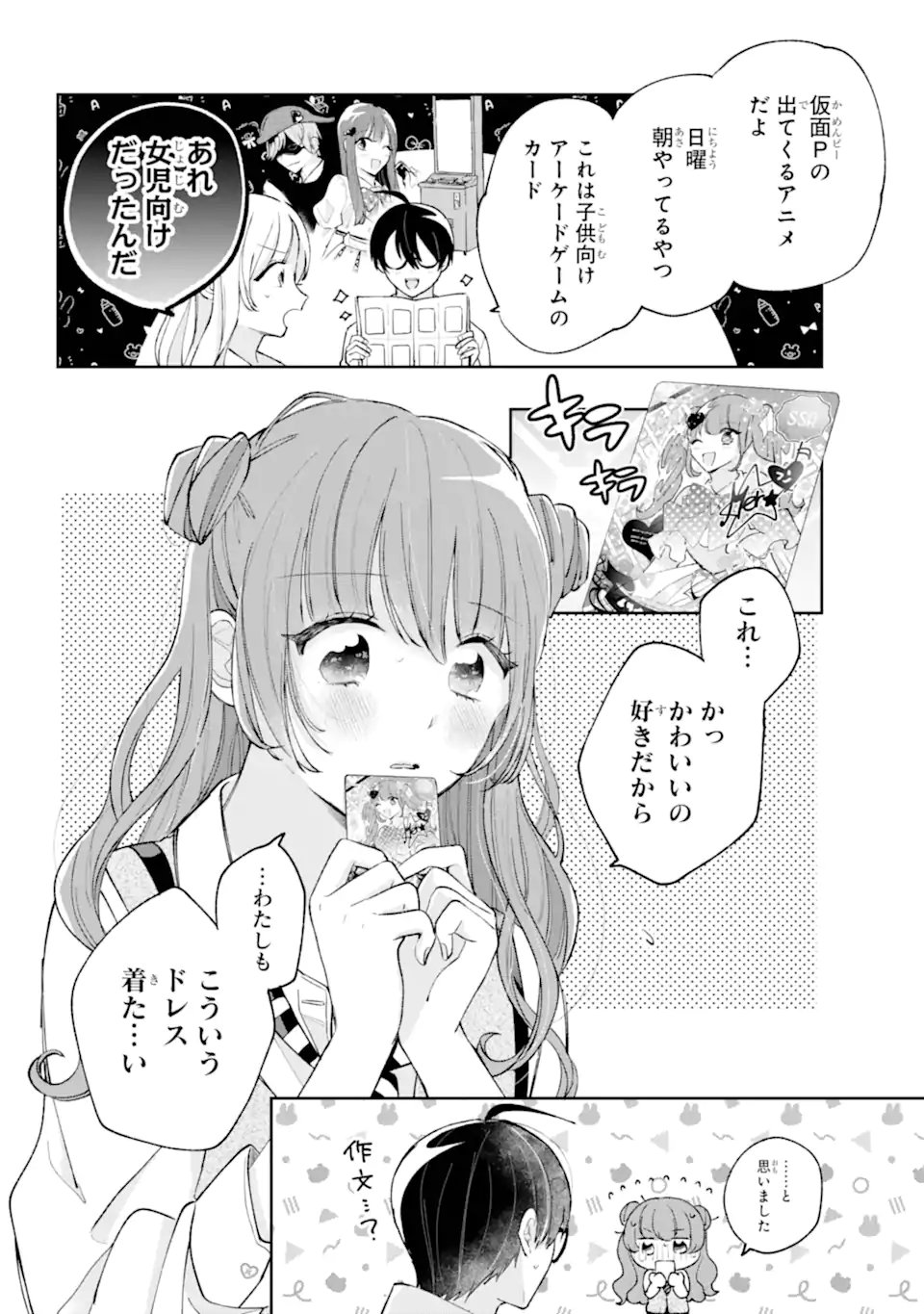 Read UNDER IDOL Chapter 7.1 [High Quality / Full] - Page 10 - nicomanga.com