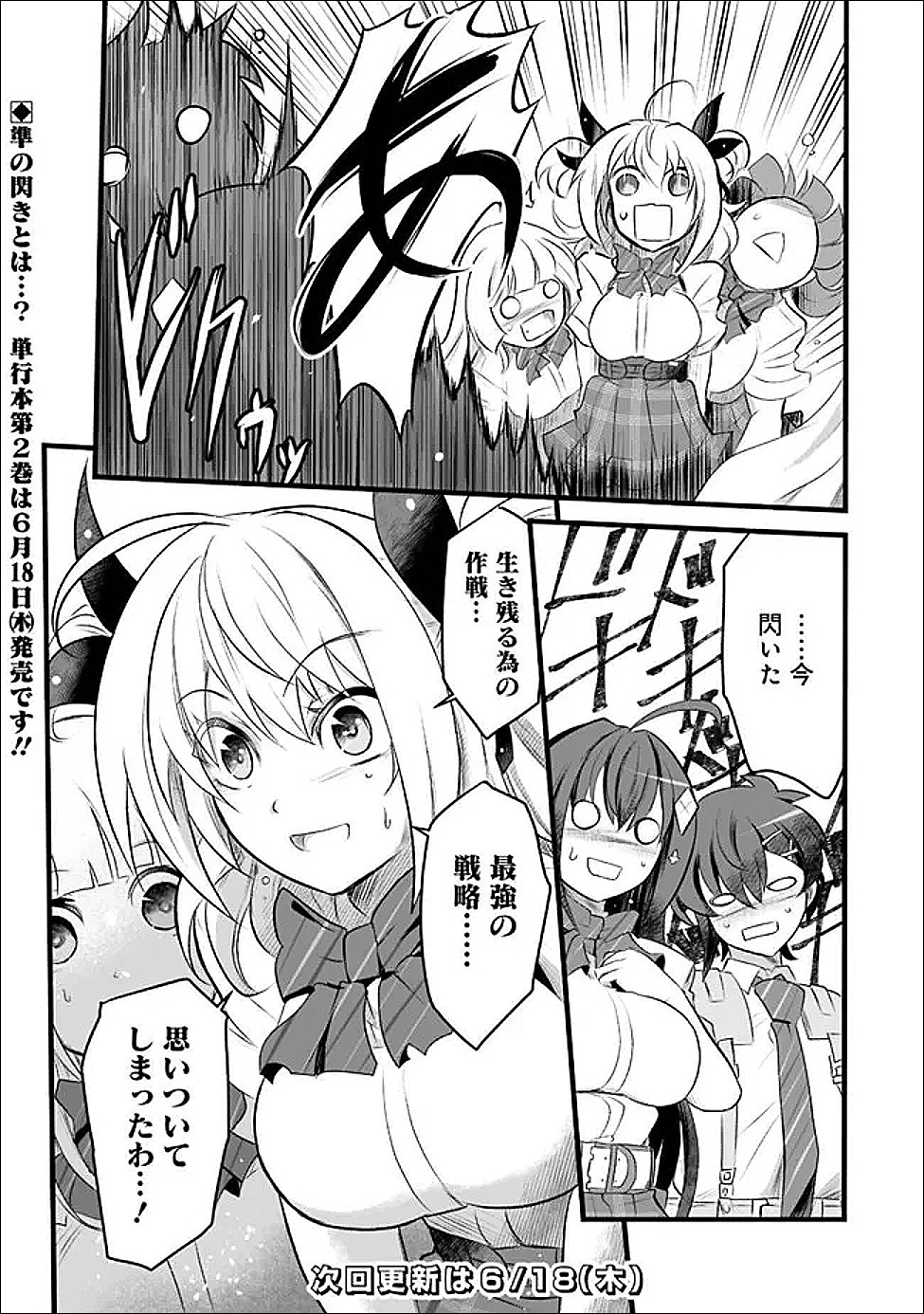 BOKU NO KOWARETA MASAYOSHI WA RUPU SURU ISEKAI DE AI TO TSUMI WO TENBIN NI KAKERU Chapter 29.2 - Page 10