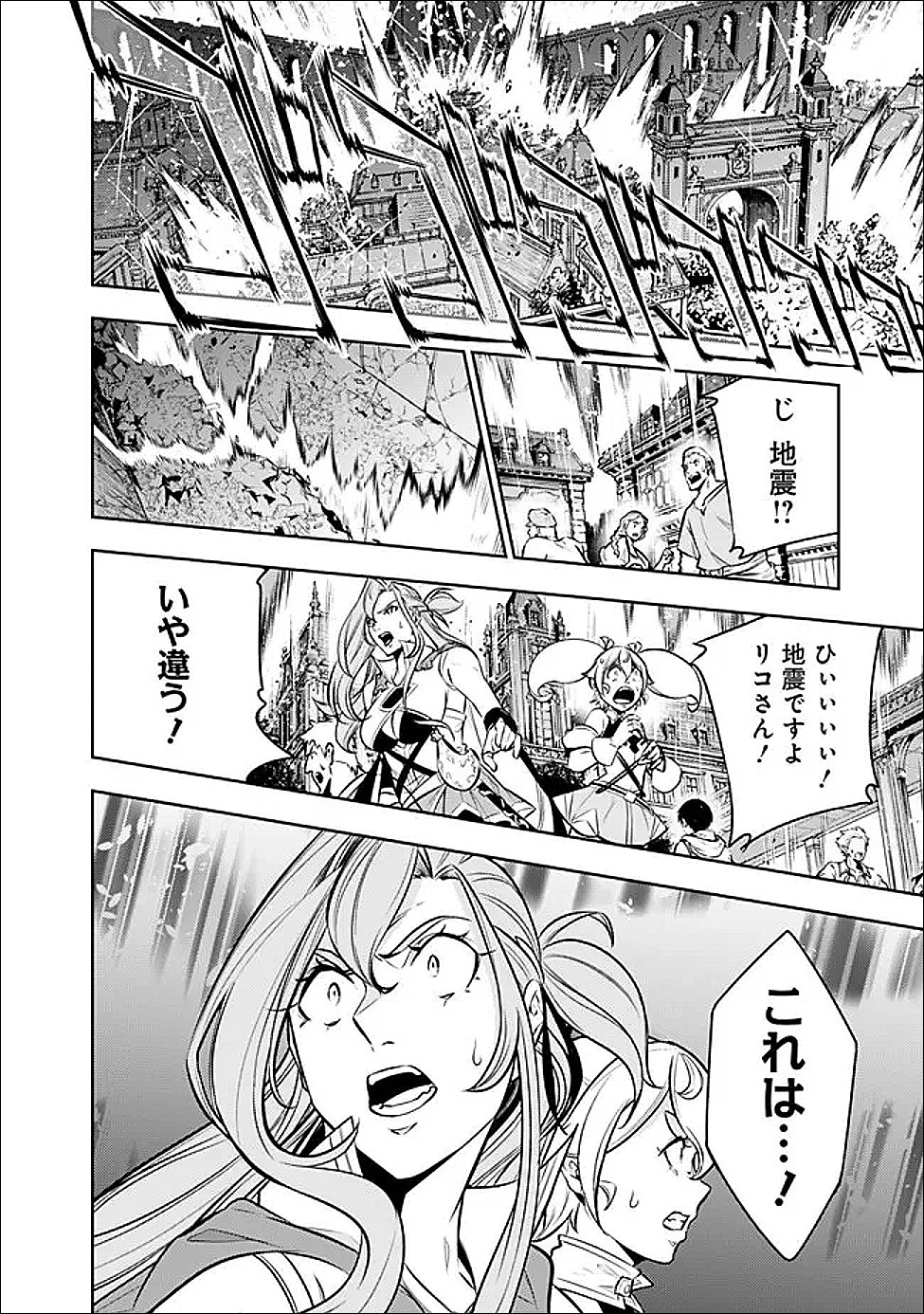 Read SHIJOU SAIKYOU NO MAHOU KENSHI, F RANK BOUKENSHA NI TENSEI SURU ~ KENSEI TO MATEI, 2 TSU NO ZENSE O MOTTA OTOKO NO EIYUUTAN ~ (MANGA) - RAW Chapter 155 [High Quality / Full] - Page 10 - nicomanga.net