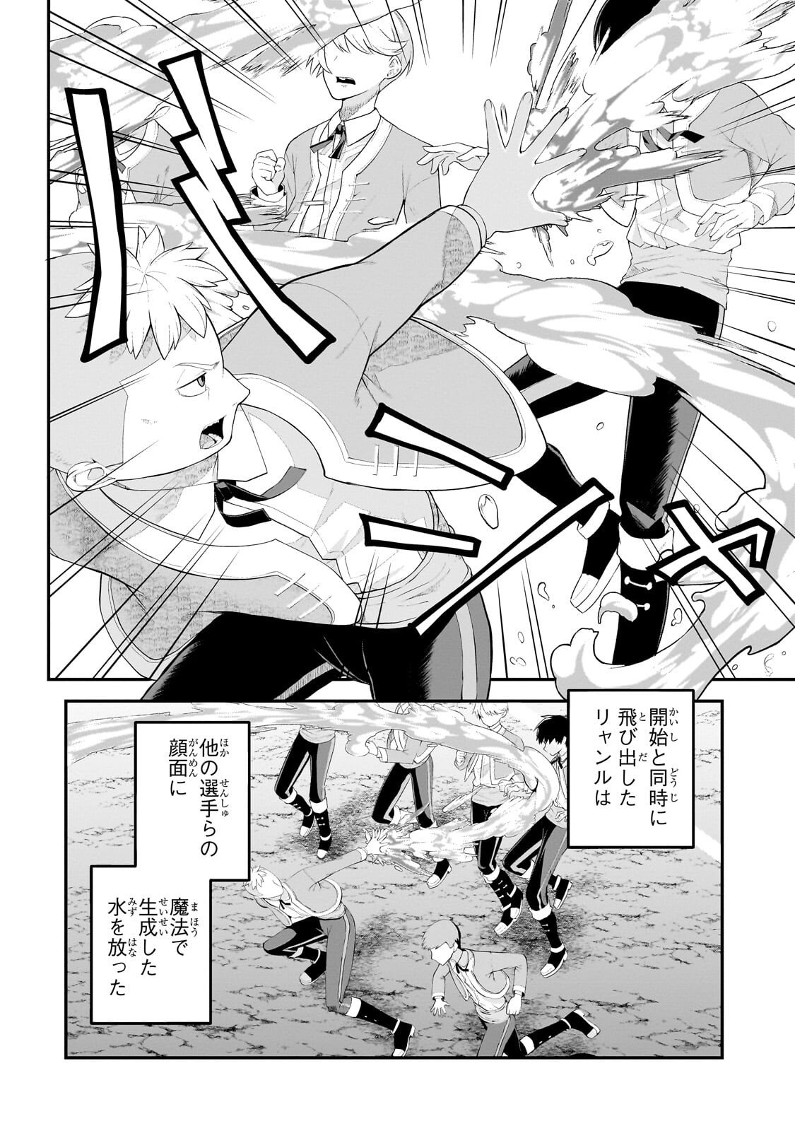 BUTA KIZOKU WA MIRAI WO KIRI HIRAKU YOU DESU Chapter 21.1 - Page 10