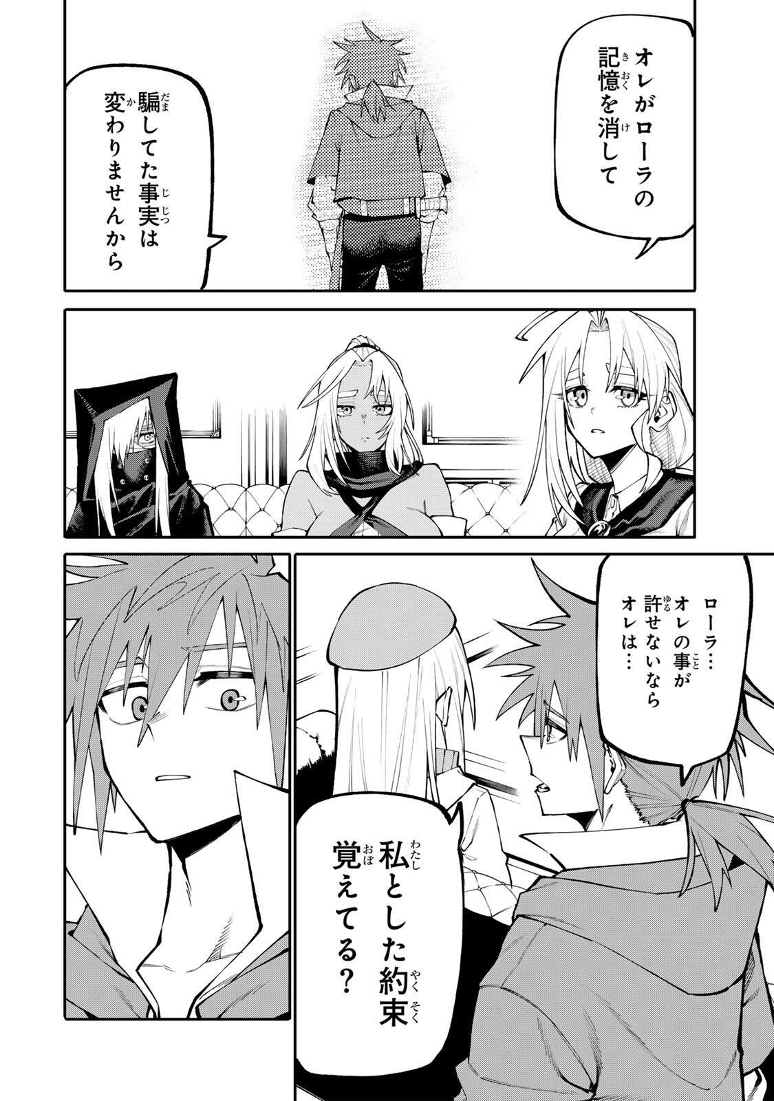 OKAASAN BOUKENSHA, LOGIN BONUS DE SUKIRU "SHUFU" NI MEZAMEMASHITA. SHUUITI MORAERU CHIRASHI DE BOUKENSHA SEIKATSU GANBARIMASU! Chapter 31 - Page 10