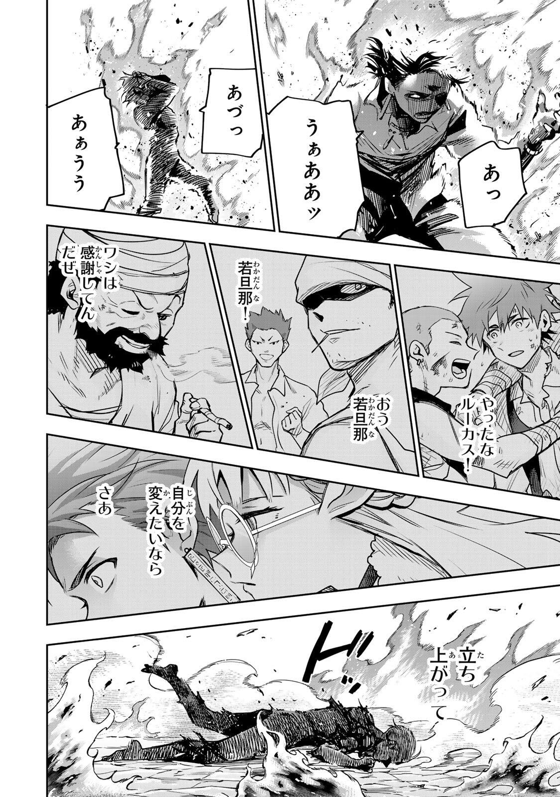 A COURT MAGICIAN, WHO WAS FOCUSED ON SUPPORTIVE MAGIC BECAUSE HIS ALLIES WERE TOO WEAK, AIMS TO BECOME THE STRONGEST AFTER BEING BANISHED Chapter 202 - Page 10