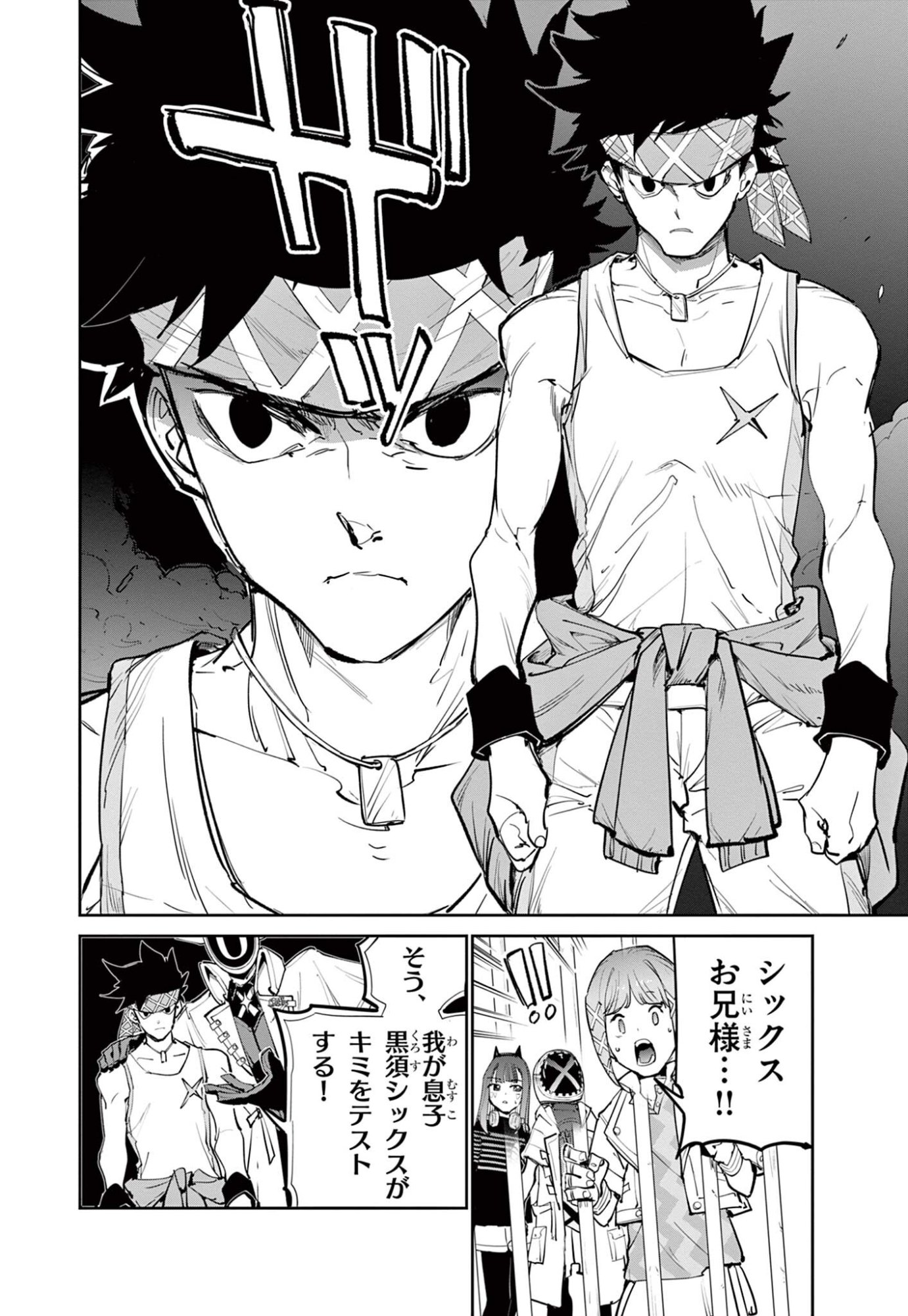 BEYBLADE X Chapter 37.1 - Page 10