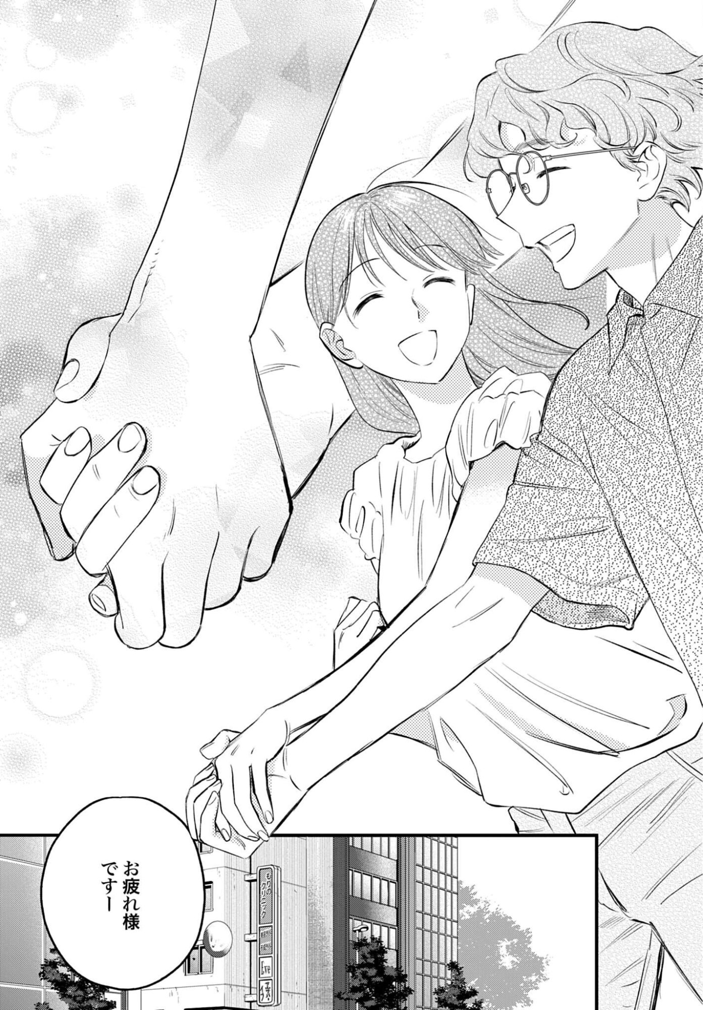 DRESSING: BIYOU GEKAI MORINO MARIA Chapter 16 - Page 27