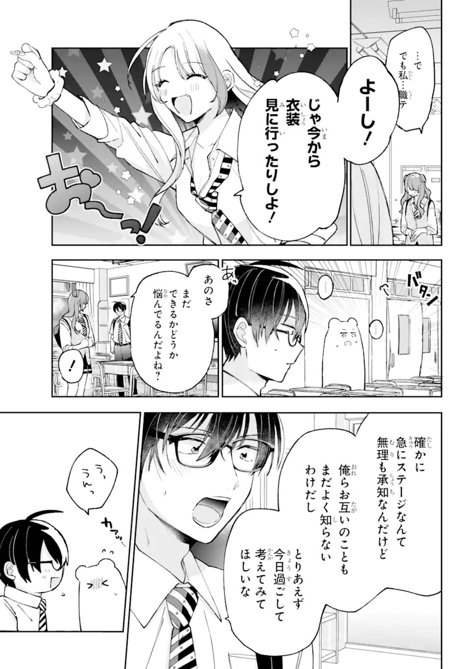 Read UNDER IDOL Chapter 7.1 [High Quality / Full] - Page 11 - nicomanga.com