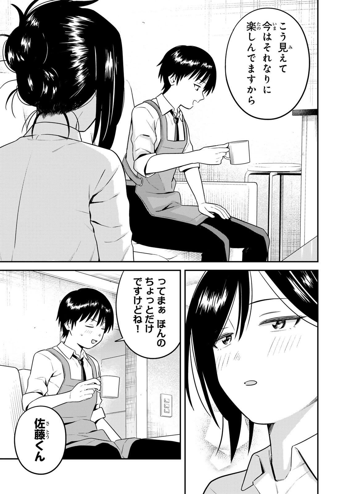 FUTSUU NO HON WA ARIMASEN! Chapter 22 - Page 11
