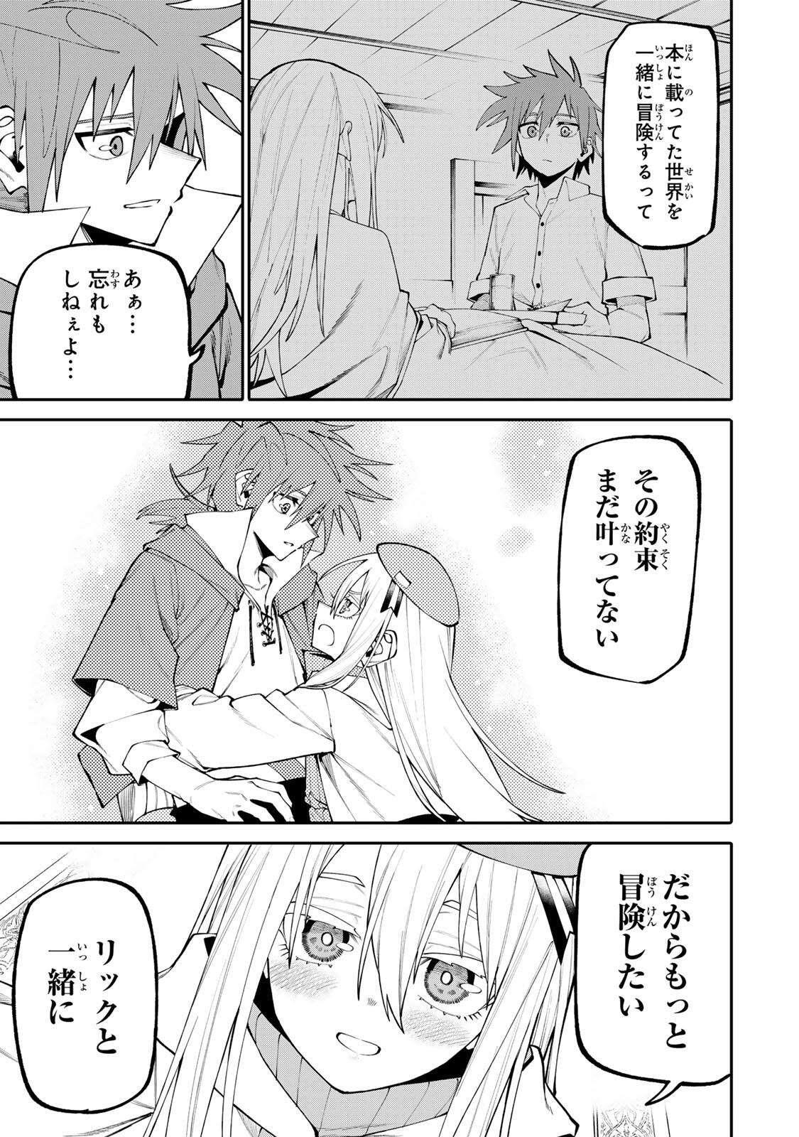 OKAASAN BOUKENSHA, LOGIN BONUS DE SUKIRU "SHUFU" NI MEZAMEMASHITA. SHUUITI MORAERU CHIRASHI DE BOUKENSHA SEIKATSU GANBARIMASU! Chapter 31 - Page 11