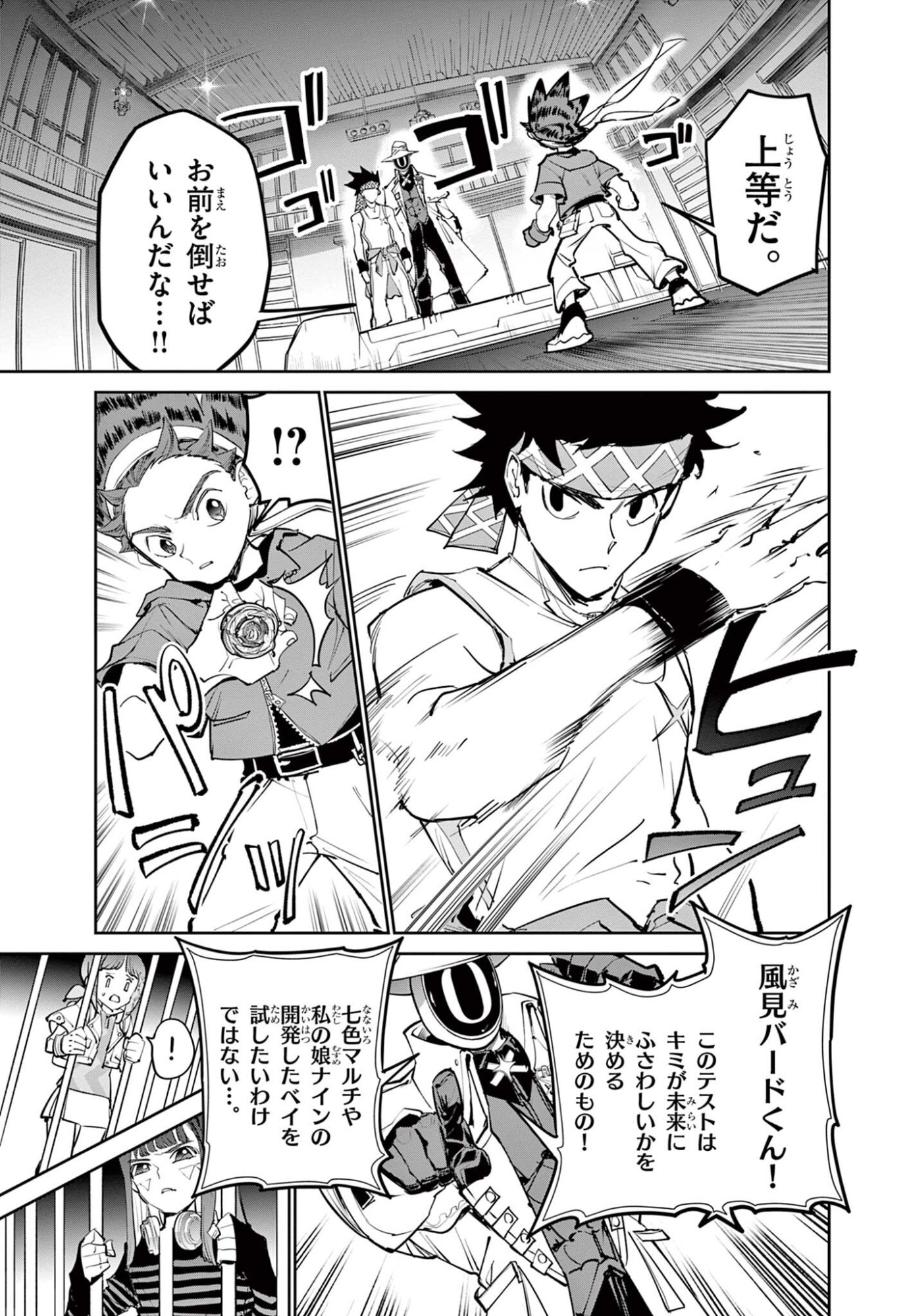 BEYBLADE X Chapter 37.1 - Page 11
