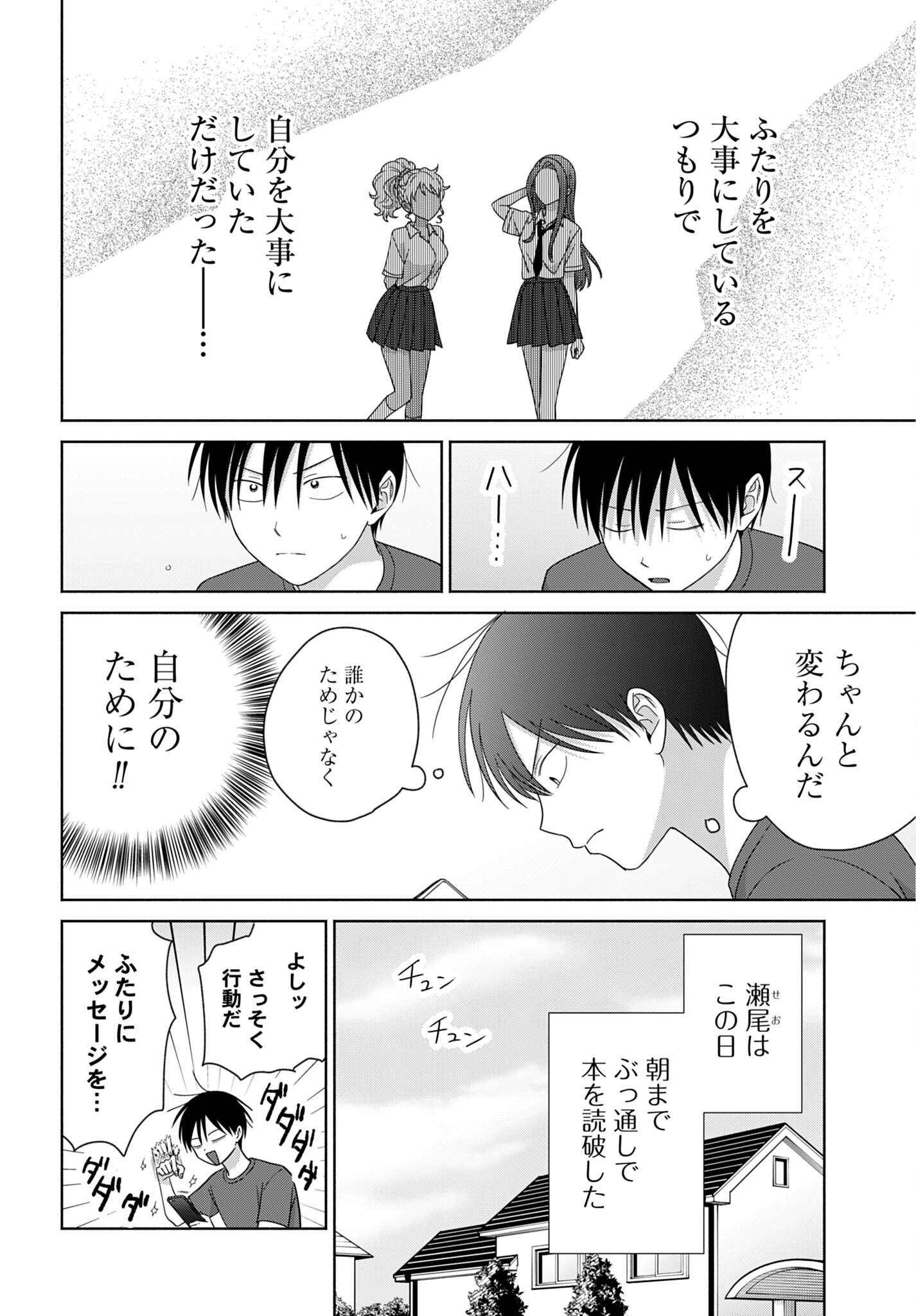 OTAKU NI YASASHII GAL WA INAI!? Chap 357 - Pic 2