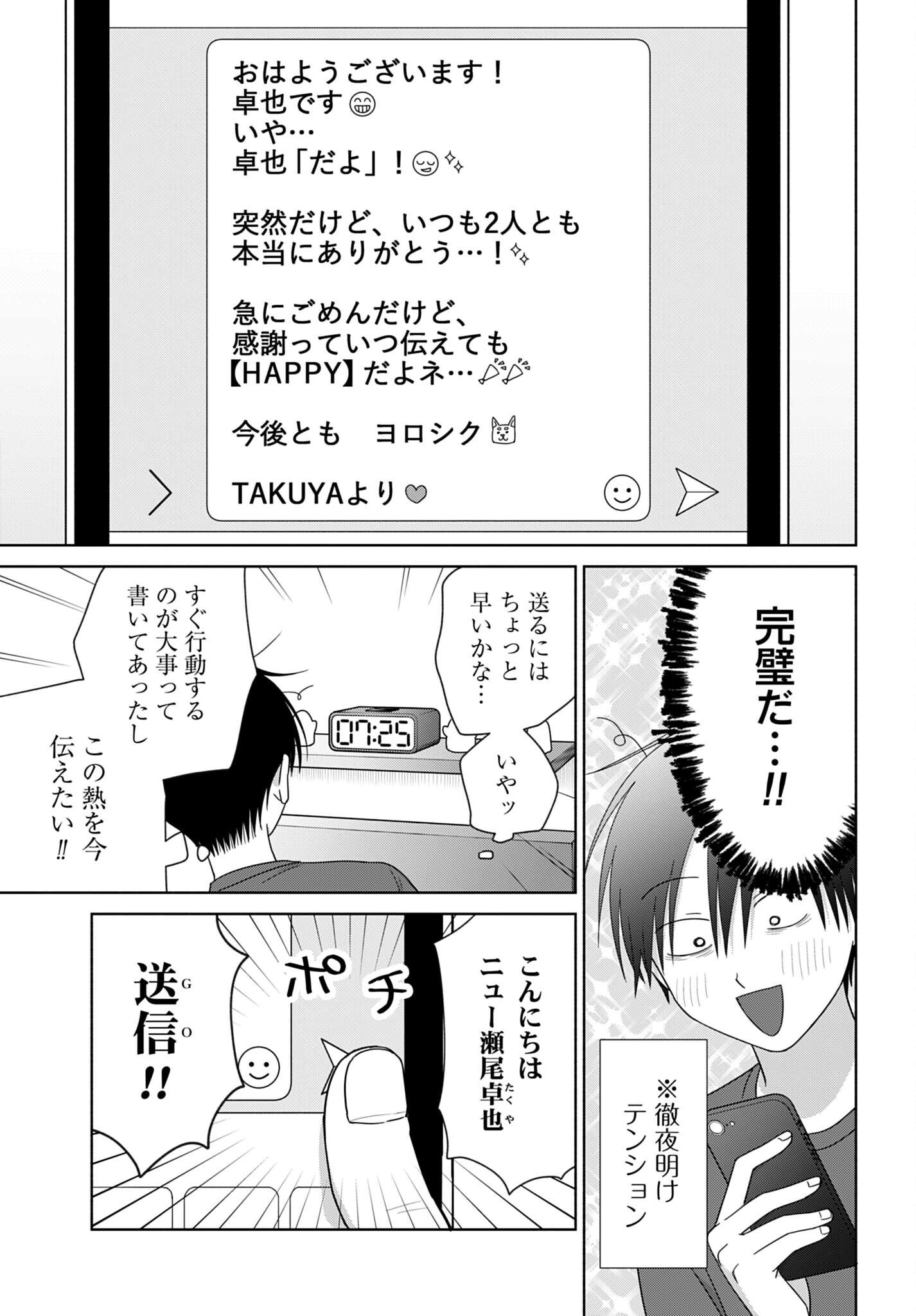 OTAKU NI YASASHII GAL WA INAI!? Chap 357 - Pic 3