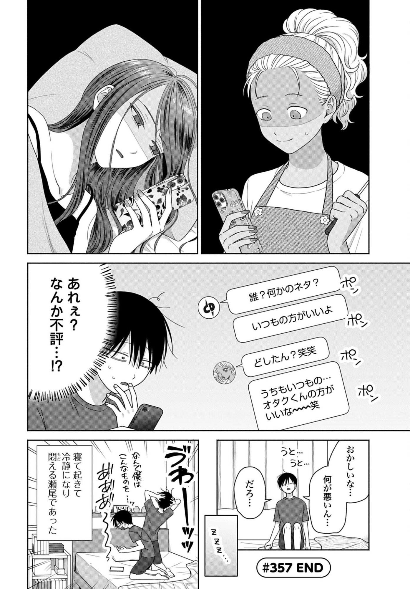 OTAKU NI YASASHII GAL WA INAI!? Chap 357 - Pic 4