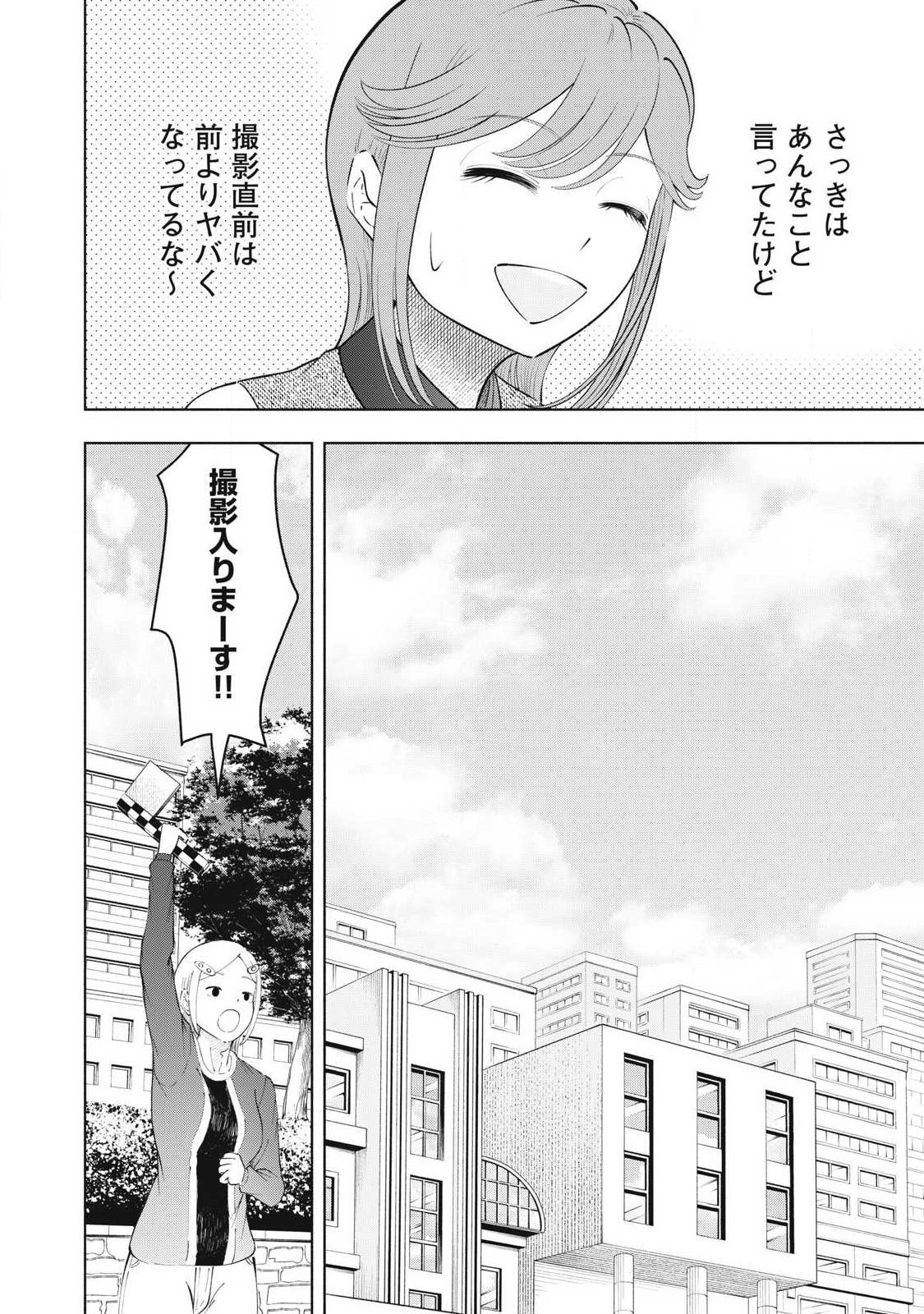 Read TOUTATSU NO AKUTA Chapter 47 [High Quality / Full] - Page 12 - nicomanga.net