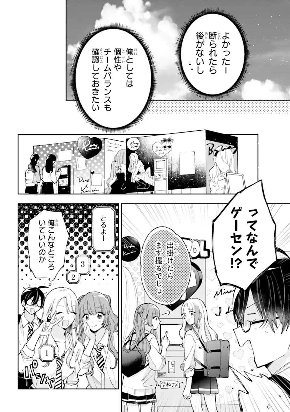 Read UNDER IDOL Chapter 7.1 [High Quality / Full] - Page 12 - nicomanga.com