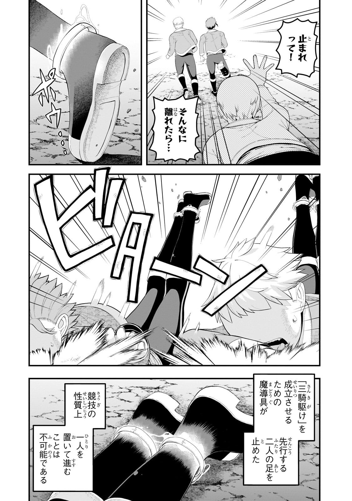BUTA KIZOKU WA MIRAI WO KIRI HIRAKU YOU DESU Chapter 21.1 - Page 12