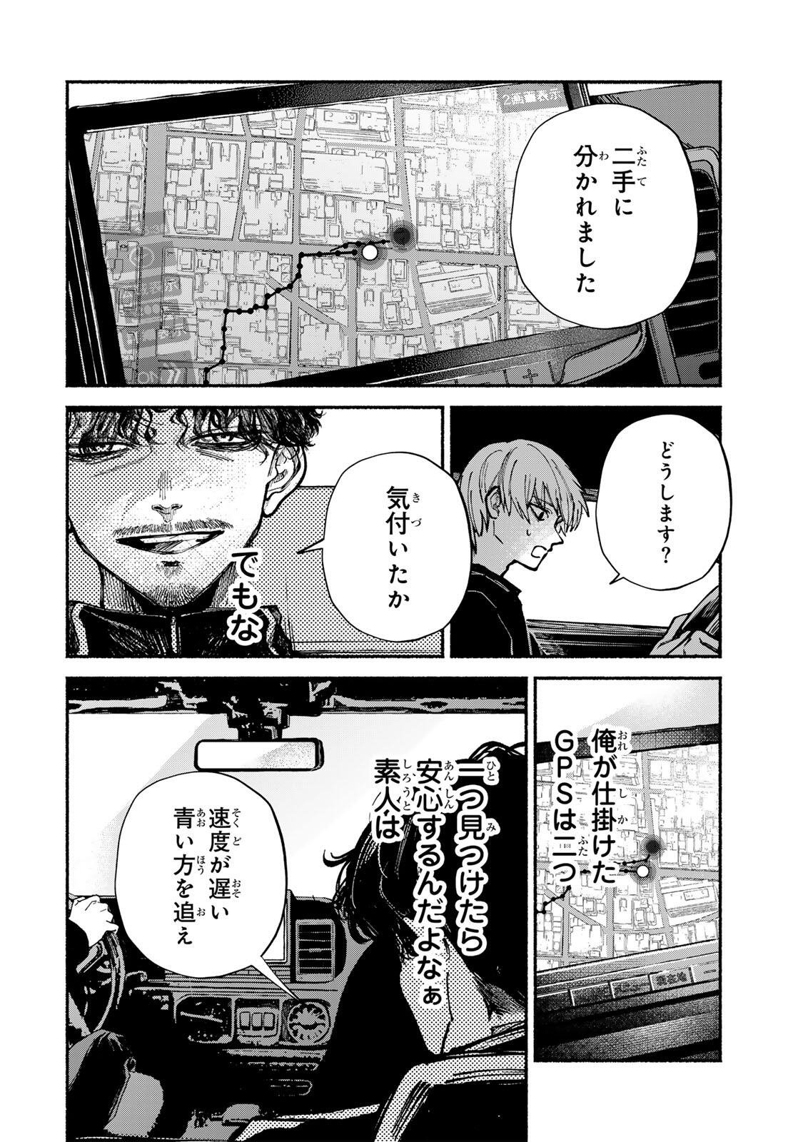 SHIRATORI UNKO WA 31 KAKU Chapter 17 - Page 12