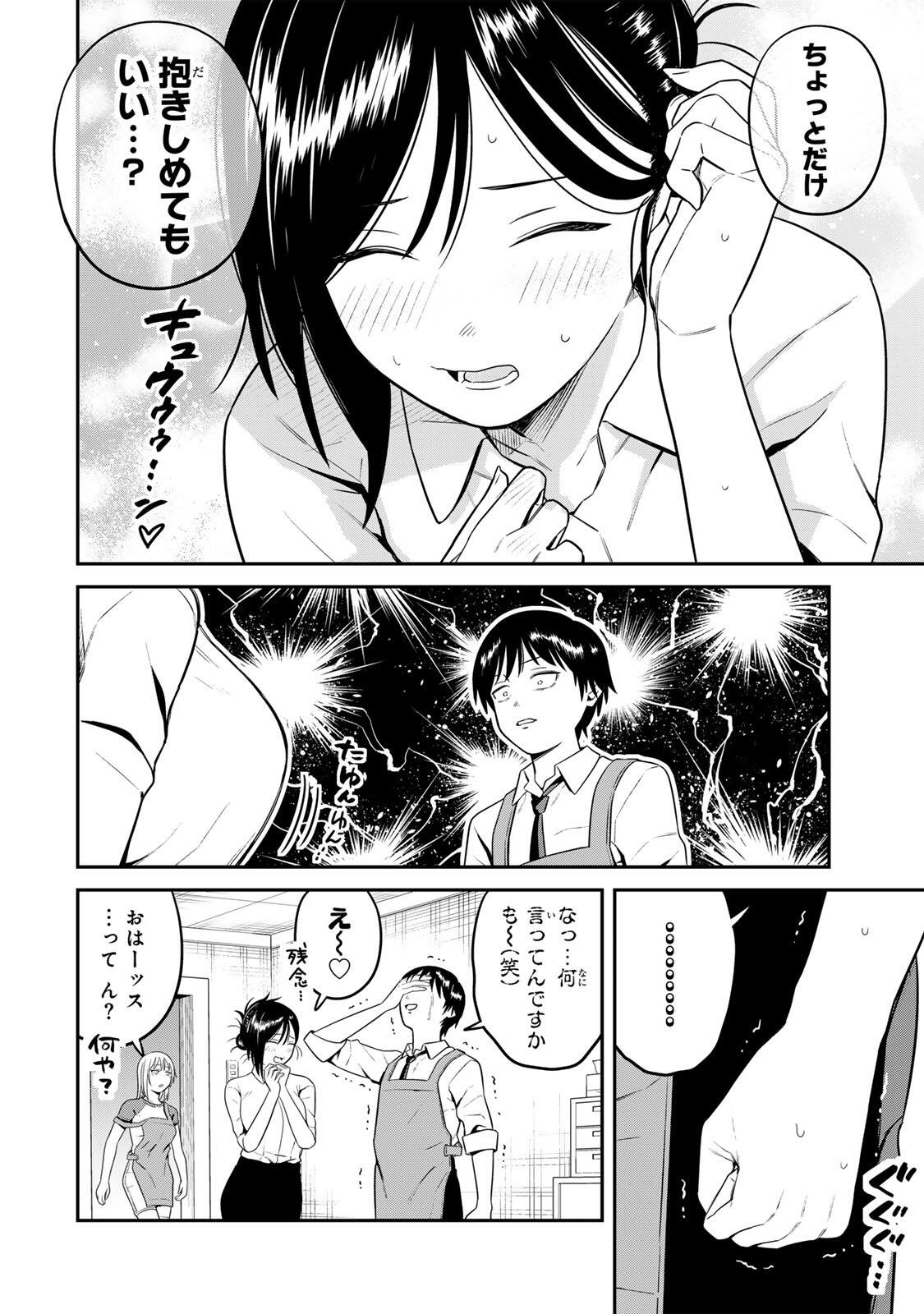 FUTSUU NO HON WA ARIMASEN! Chapter 22 - Page 12