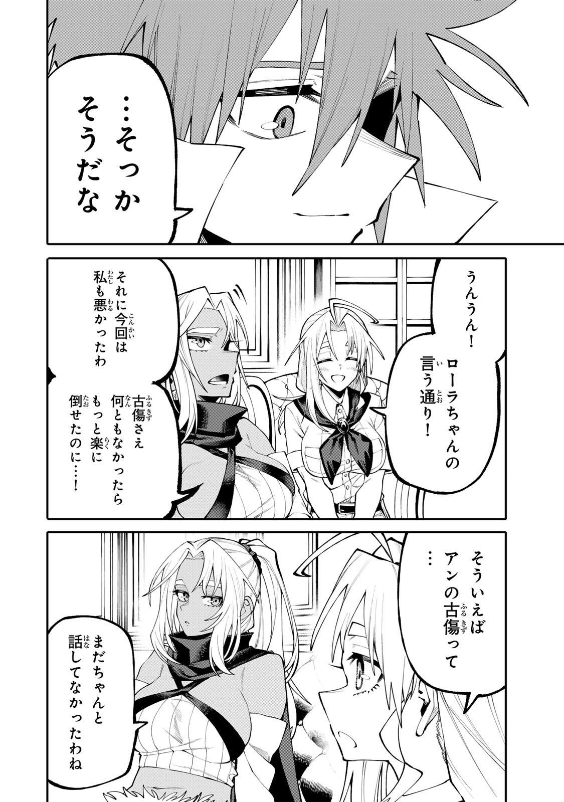 OKAASAN BOUKENSHA, LOGIN BONUS DE SUKIRU "SHUFU" NI MEZAMEMASHITA. SHUUITI MORAERU CHIRASHI DE BOUKENSHA SEIKATSU GANBARIMASU! Chapter 31 - Page 12