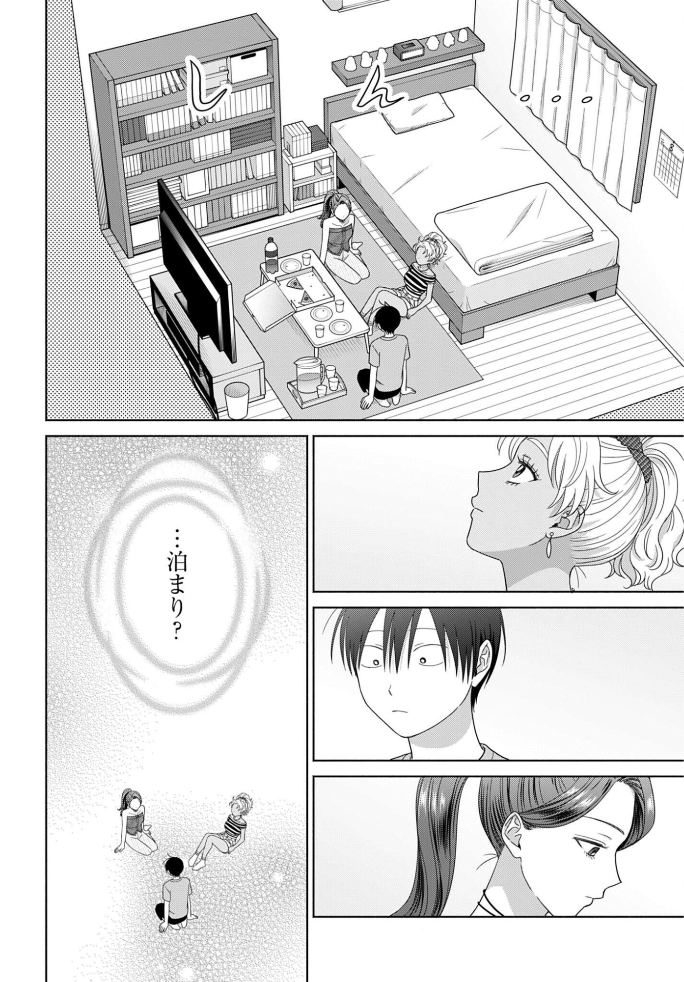 OTAKU NI YASASHII GAL WA INAI!? Chap 359 - Pic 6