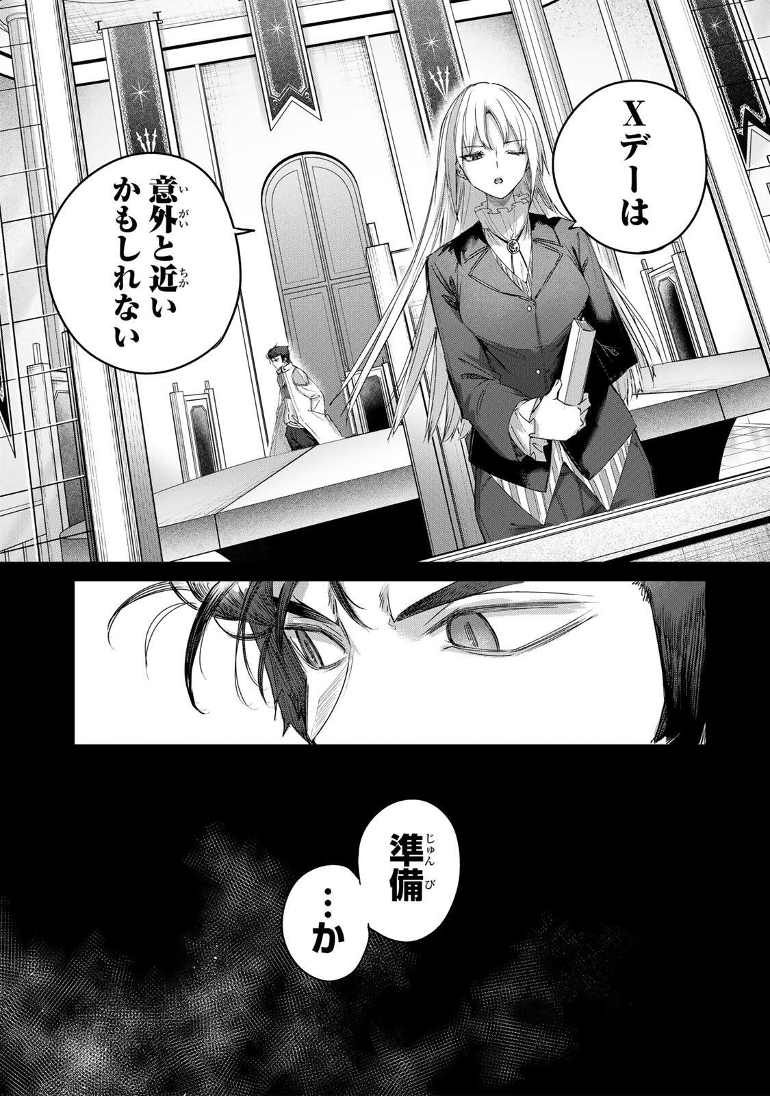 HENKYOU NO YAKUSHI, MIYAKO DE S RANK BOUKENSHA TO NARU Chapter 110 - Page 13