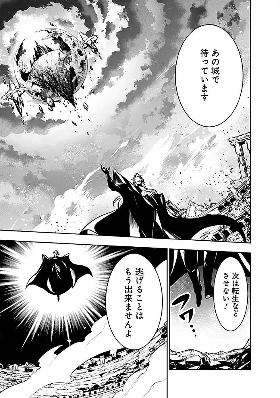 Read SHIJOU SAIKYOU NO MAHOU KENSHI, F RANK BOUKENSHA NI TENSEI SURU ~ KENSEI TO MATEI, 2 TSU NO ZENSE O MOTTA OTOKO NO EIYUUTAN ~ (MANGA) - RAW Chapter 155 [High Quality / Full] - Page 13 - nicomanga.net