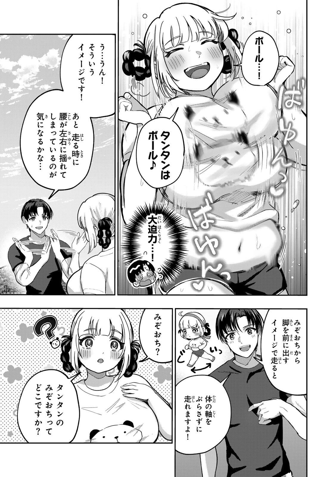 DATENSHI-CHAN WA GANBARENAI Chapter 6 - Page 13