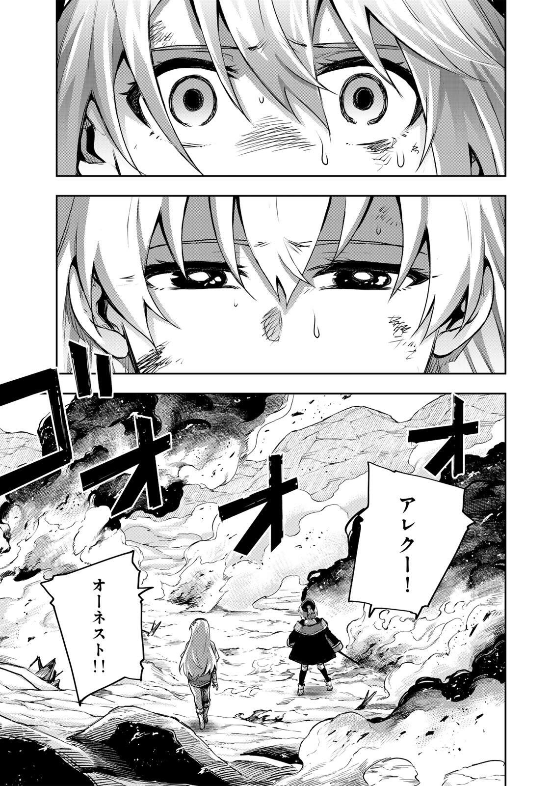 A COURT MAGICIAN, WHO WAS FOCUSED ON SUPPORTIVE MAGIC BECAUSE HIS ALLIES WERE TOO WEAK, AIMS TO BECOME THE STRONGEST AFTER BEING BANISHED Chapter 202 - Page 13