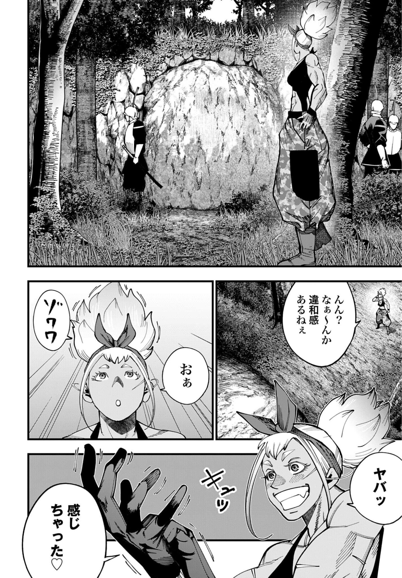 SHUUMATSU NO VALKYRIE KITAN: JACK THE RIPPER NO JIKENBO Chapter 67 - Page 4