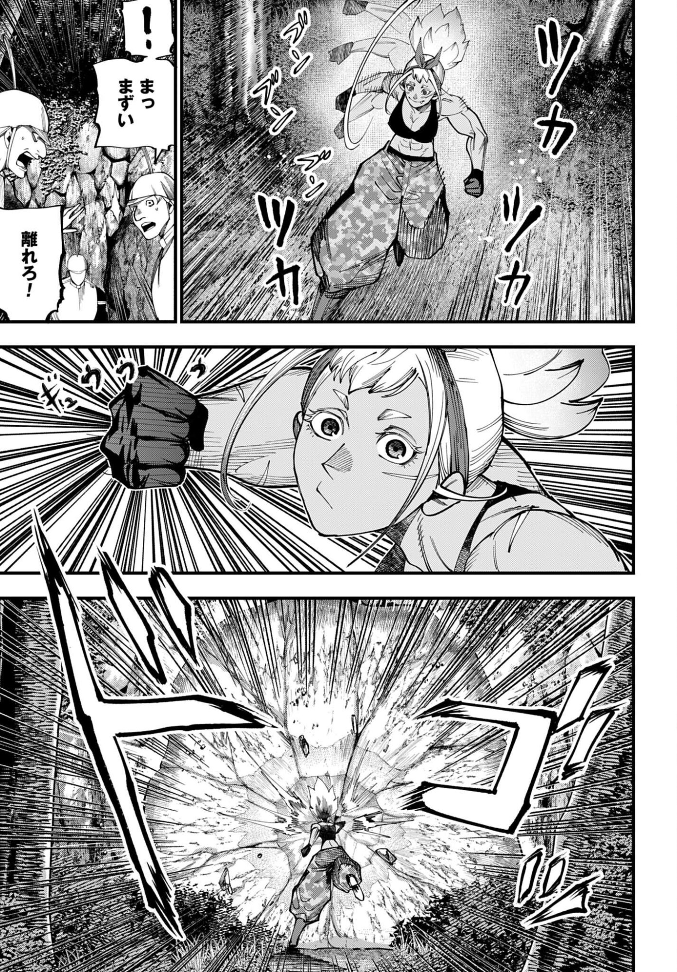 SHUUMATSU NO VALKYRIE KITAN: JACK THE RIPPER NO JIKENBO Chapter 67 - Page 5