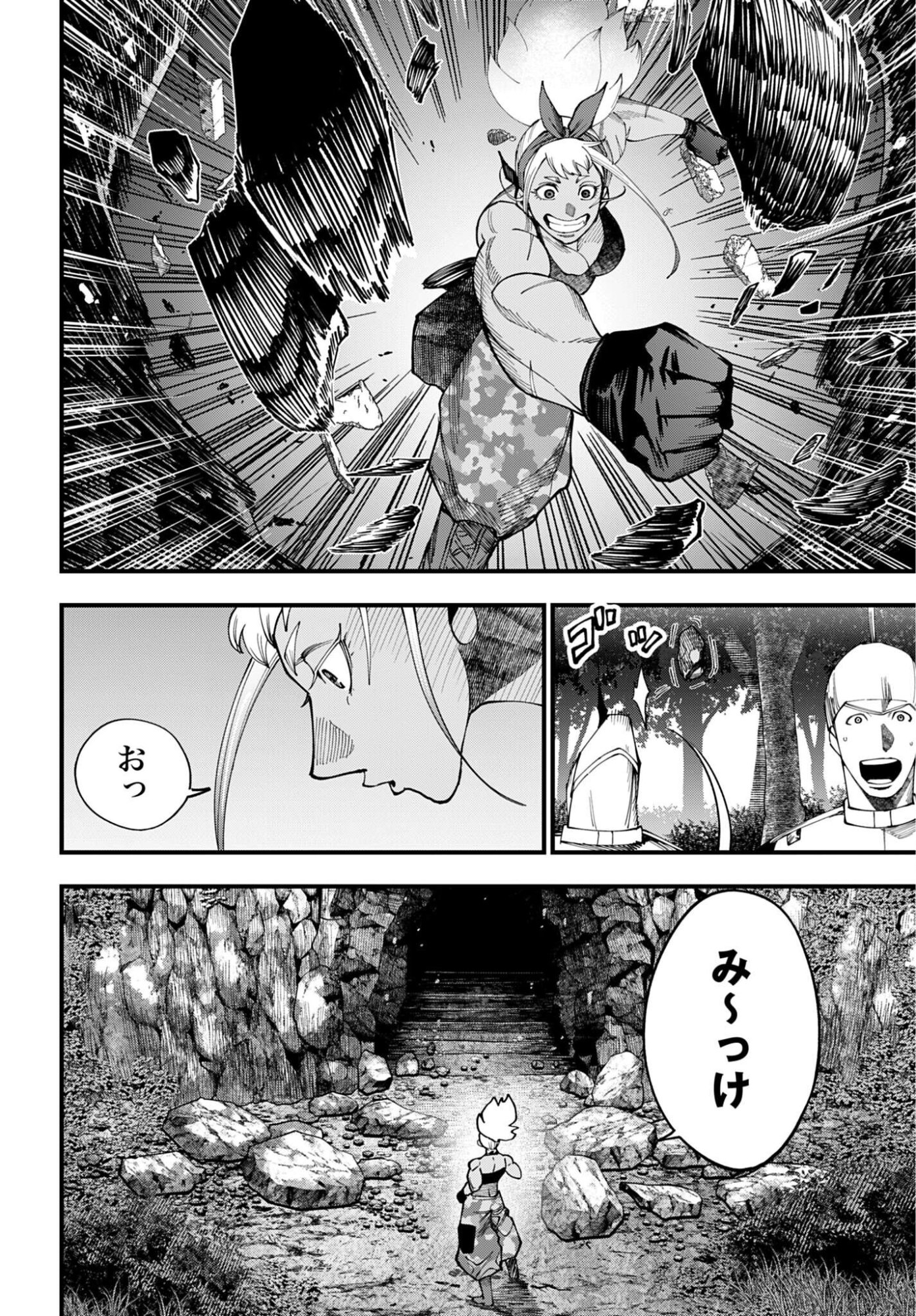 SHUUMATSU NO VALKYRIE KITAN: JACK THE RIPPER NO JIKENBO Chapter 67 - Page 6