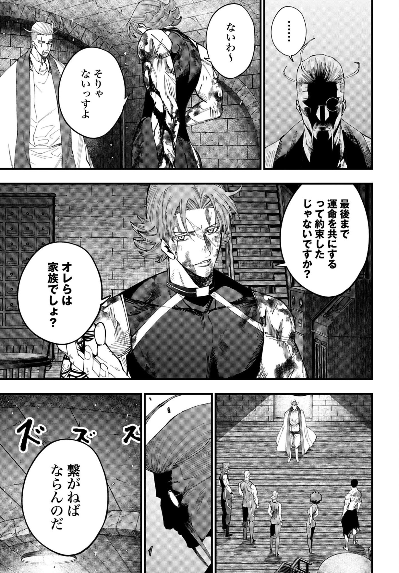 SHUUMATSU NO VALKYRIE KITAN: JACK THE RIPPER NO JIKENBO Chapter 67 - Page 9