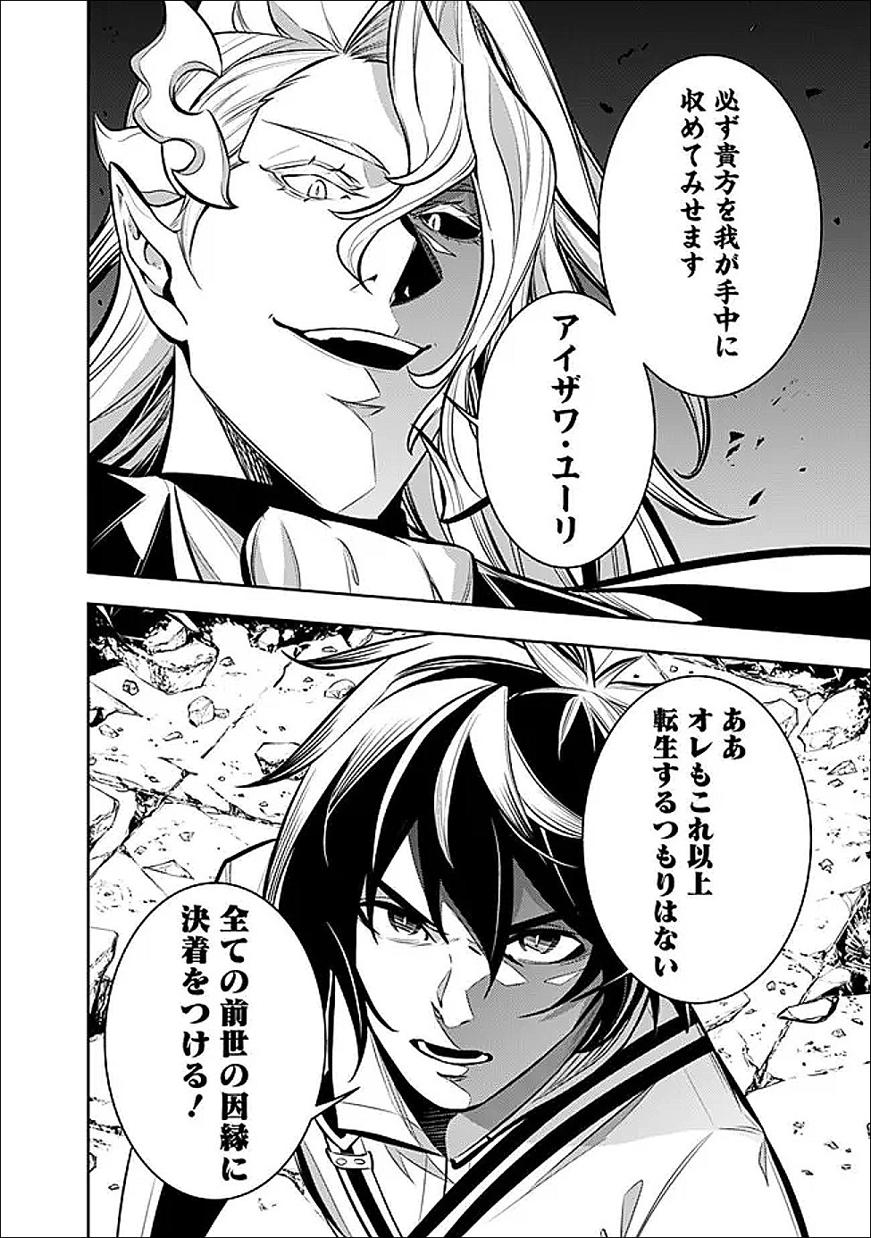Read SHIJOU SAIKYOU NO MAHOU KENSHI, F RANK BOUKENSHA NI TENSEI SURU ~ KENSEI TO MATEI, 2 TSU NO ZENSE O MOTTA OTOKO NO EIYUUTAN ~ (MANGA) - RAW Chapter 155 [High Quality / Full] - Page 14 - nicomanga.net