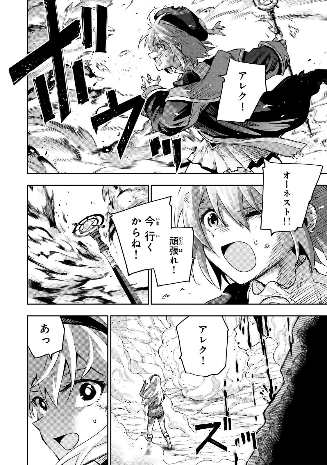 A COURT MAGICIAN, WHO WAS FOCUSED ON SUPPORTIVE MAGIC BECAUSE HIS ALLIES WERE TOO WEAK, AIMS TO BECOME THE STRONGEST AFTER BEING BANISHED Chapter 202 - Page 14