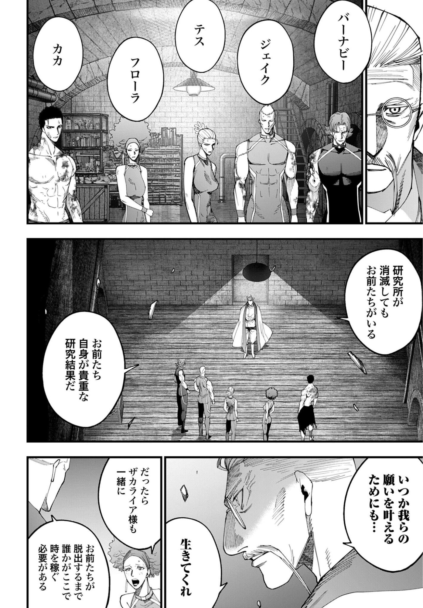 SHUUMATSU NO VALKYRIE KITAN: JACK THE RIPPER NO JIKENBO Chapter 67 - Page 10